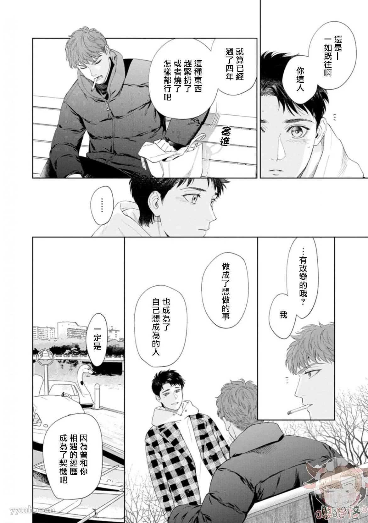 第7话 第16页