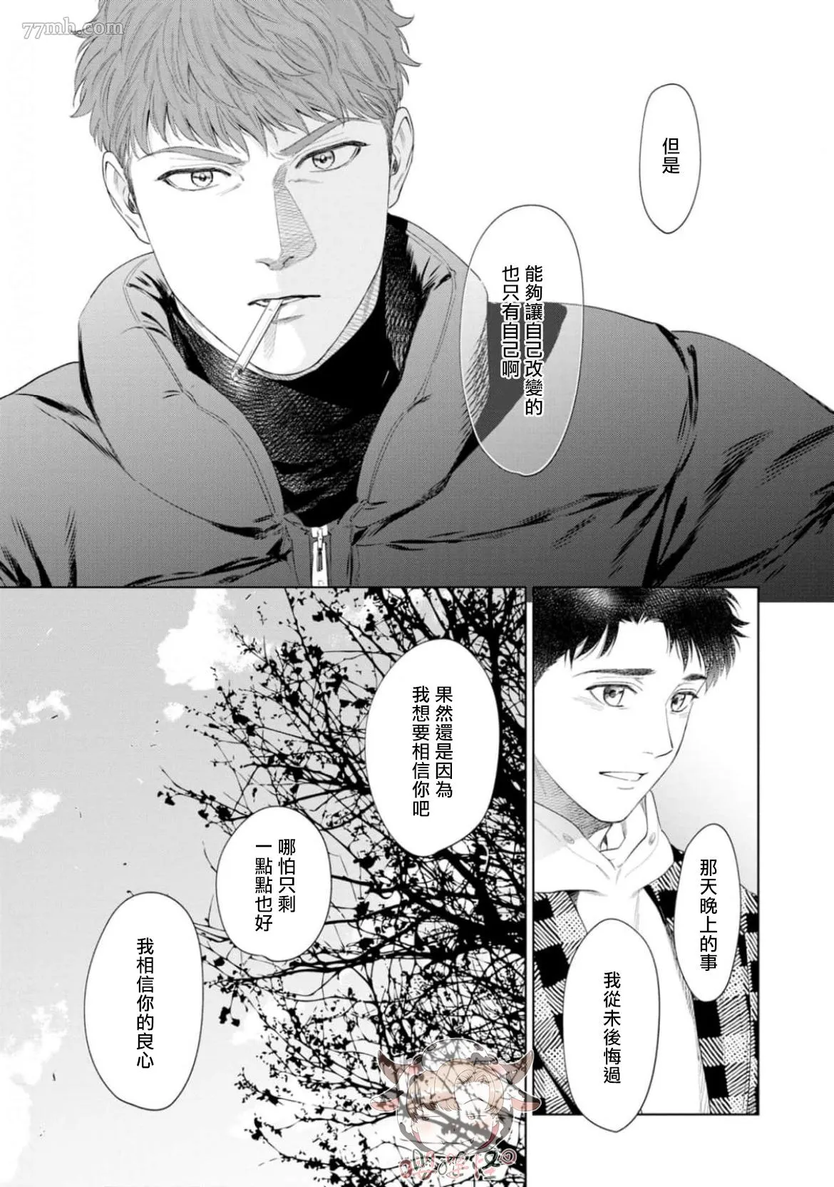 第7话 第17页