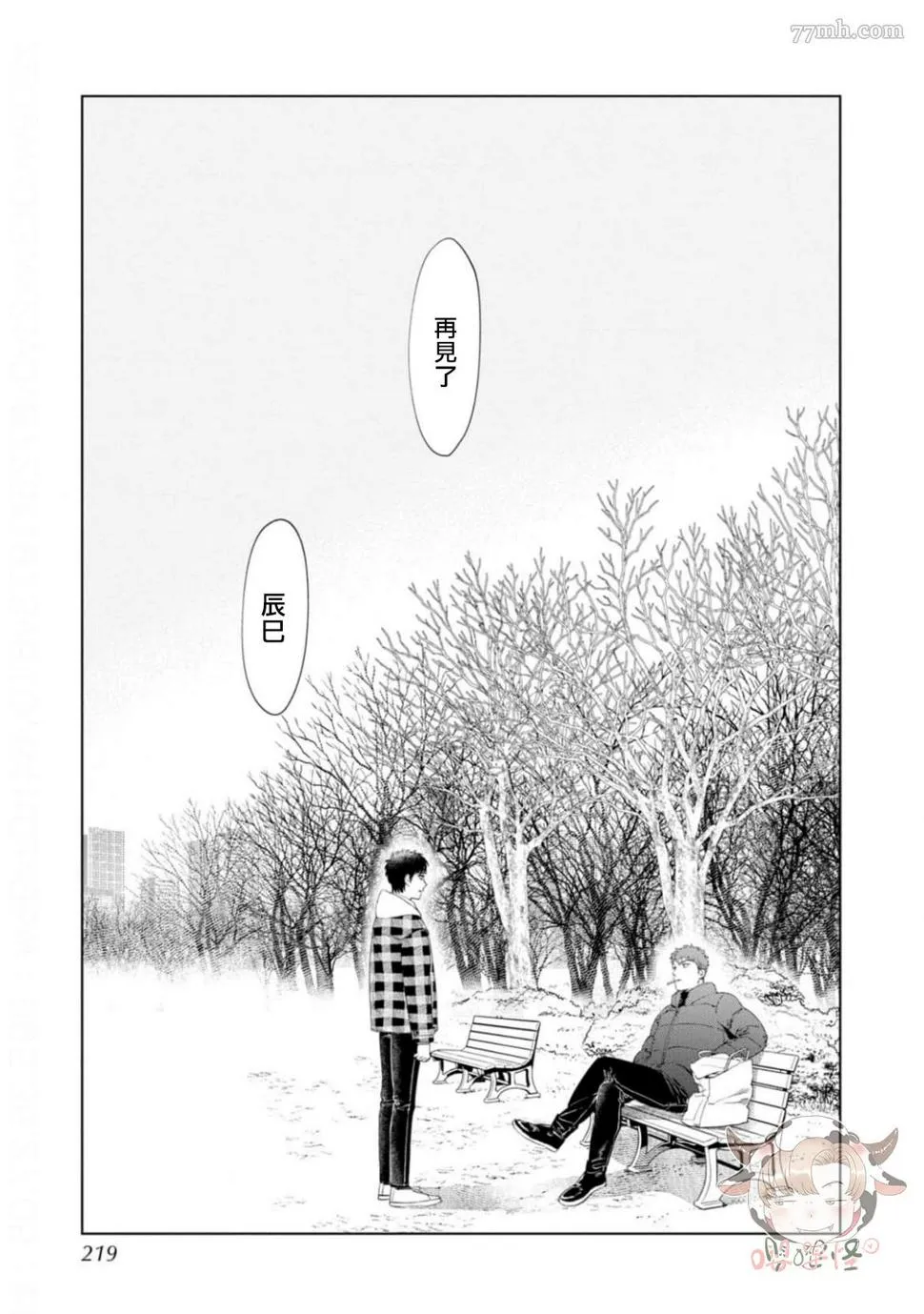 第7话 第19页