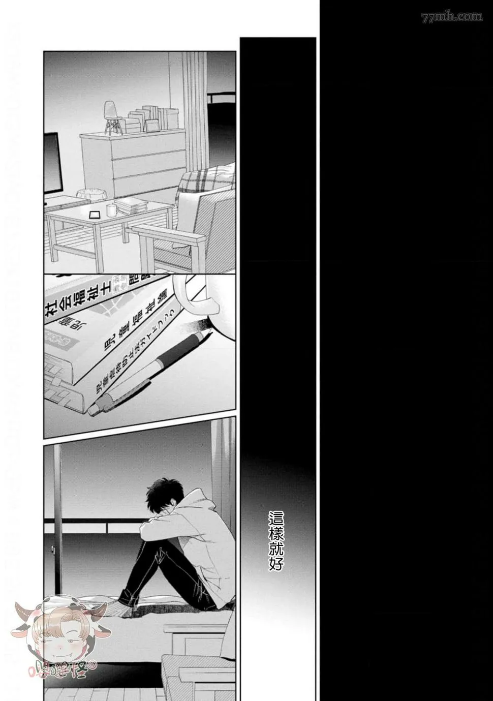 第7话 第20页