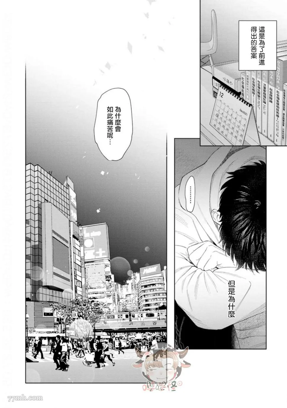 第7话 第22页
