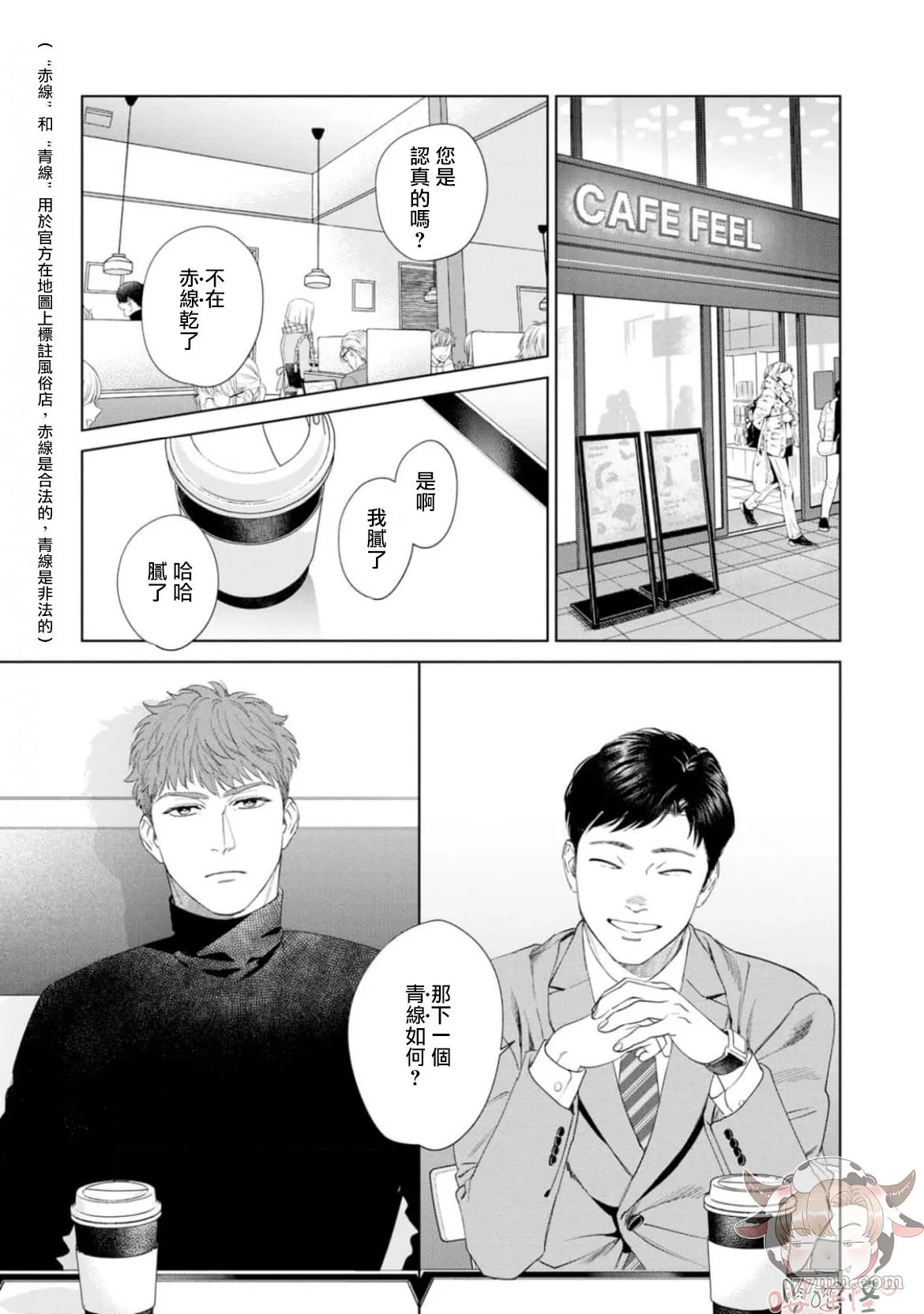 第7话 第23页