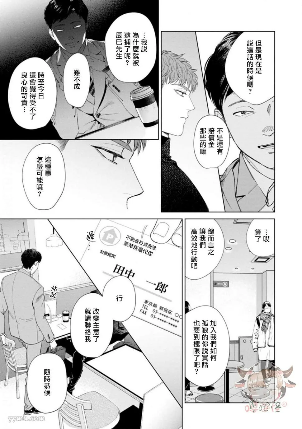 第7话 第25页