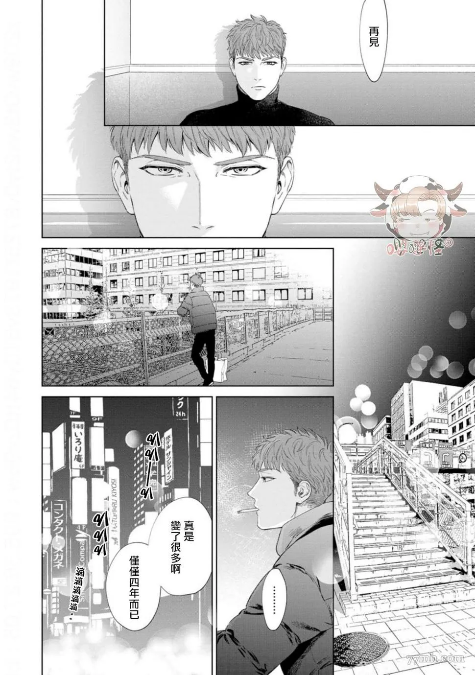 第7话 第26页