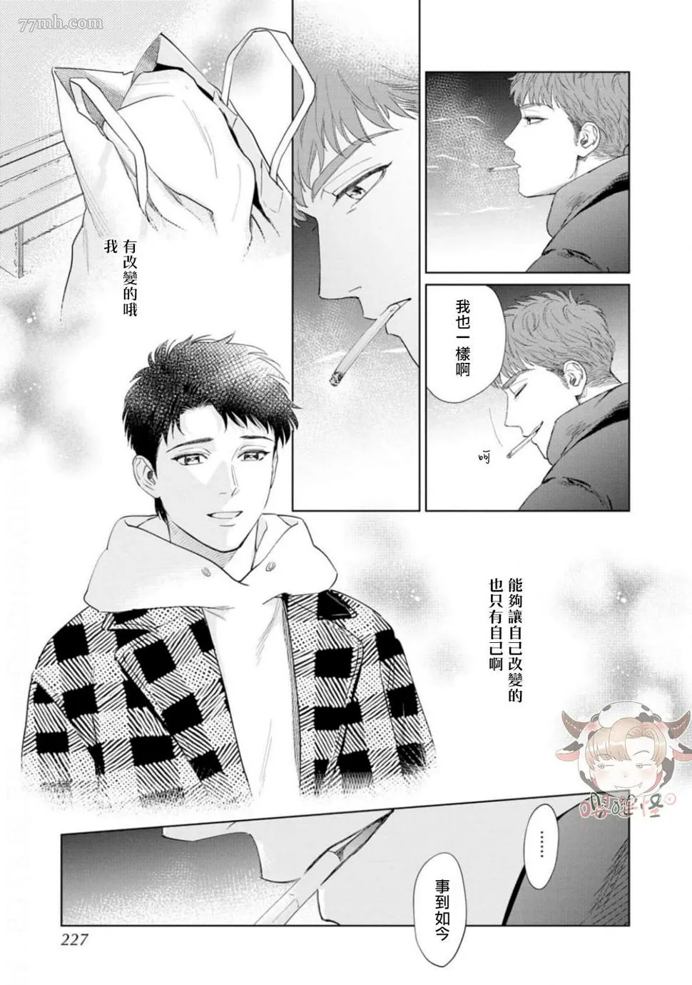 第7话 第27页