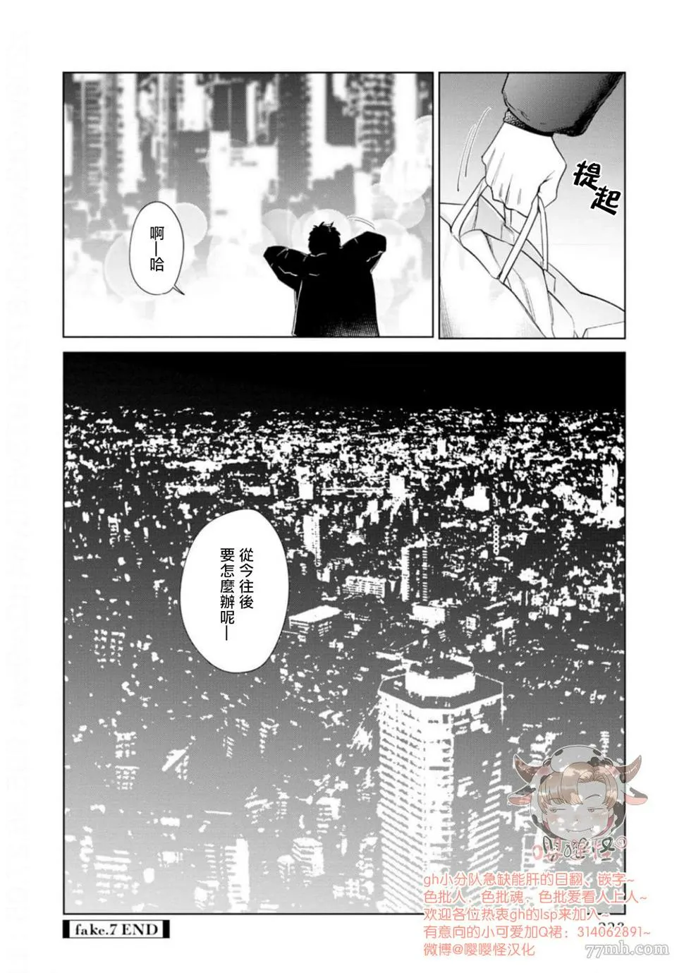第7话 第28页