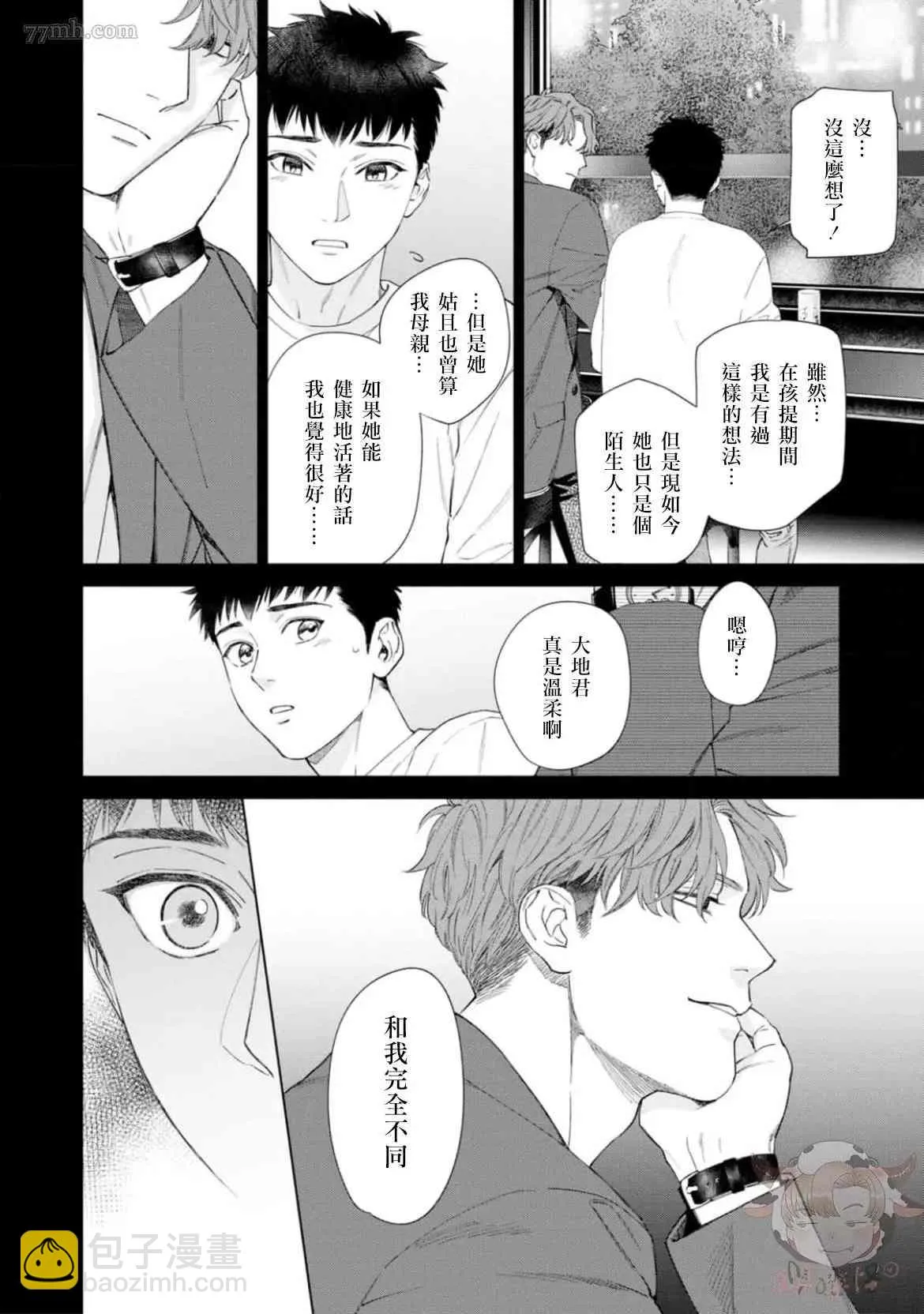 第6话 第3页