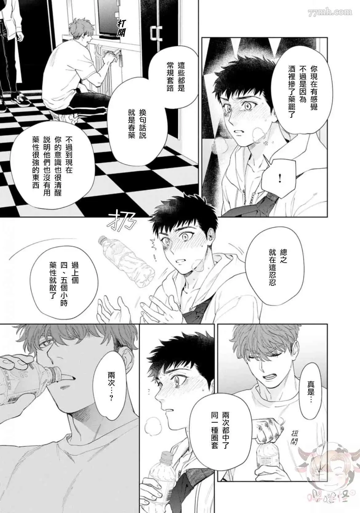 第6话 第12页