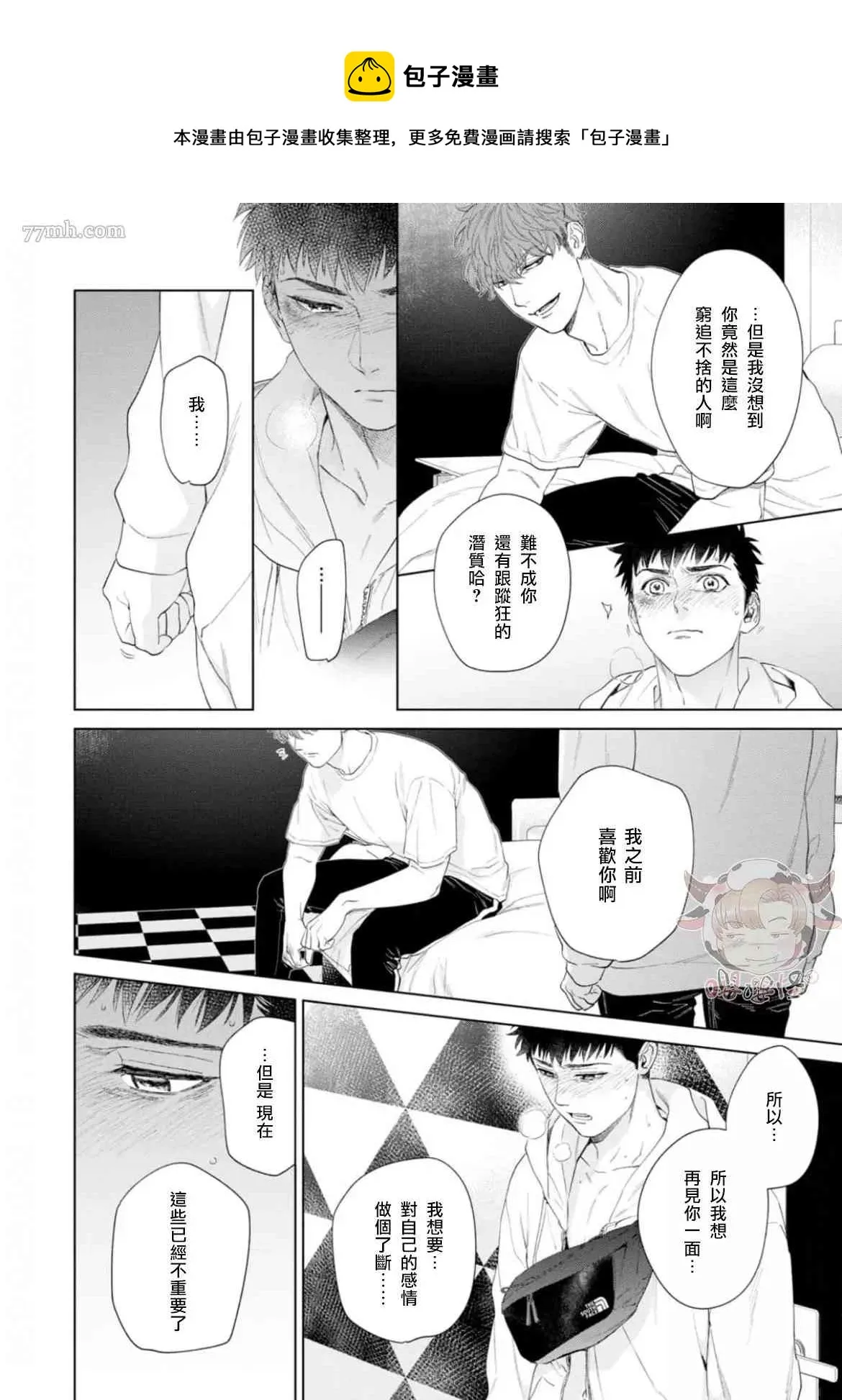 第6话 第17页