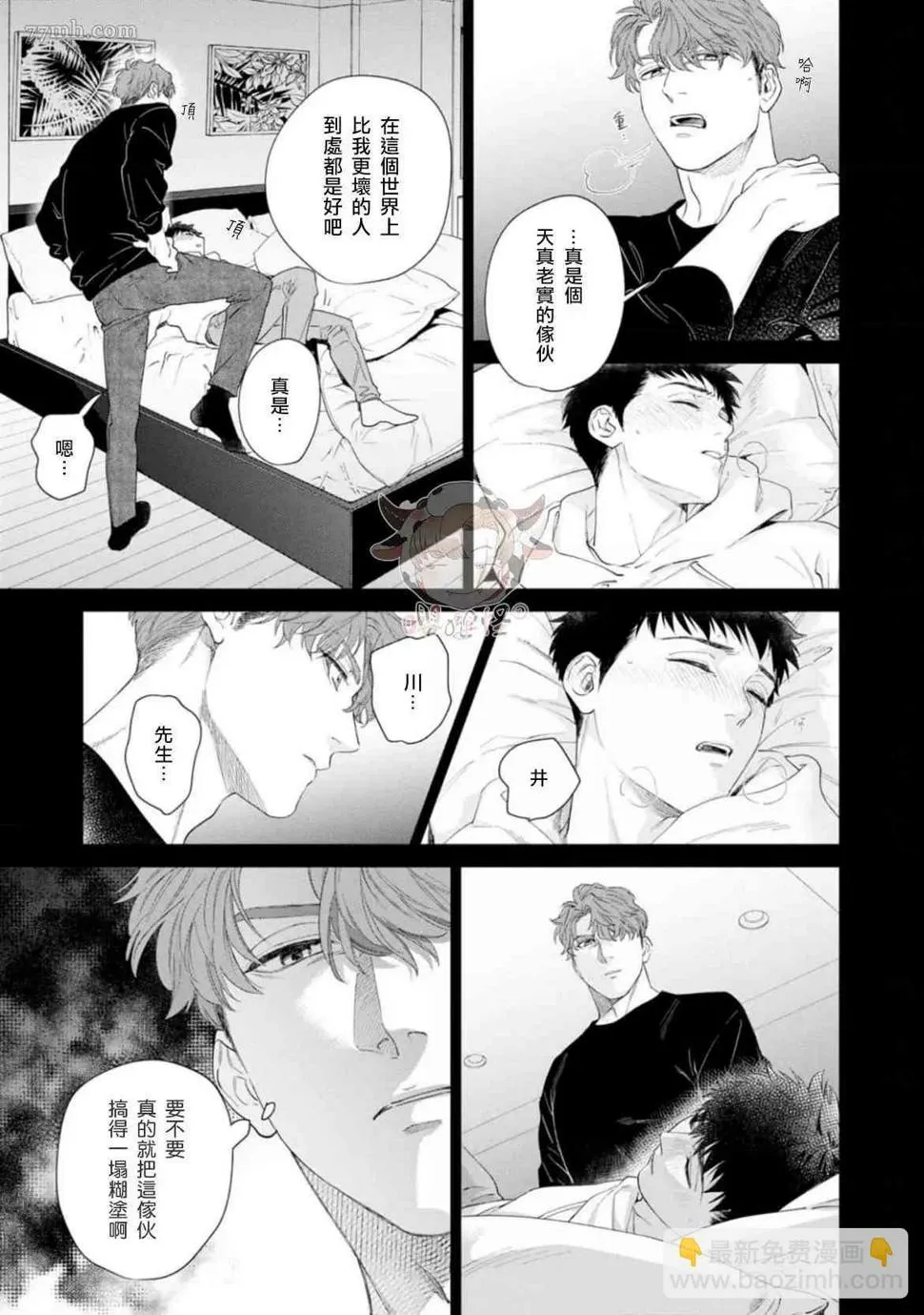 第6话 第24页