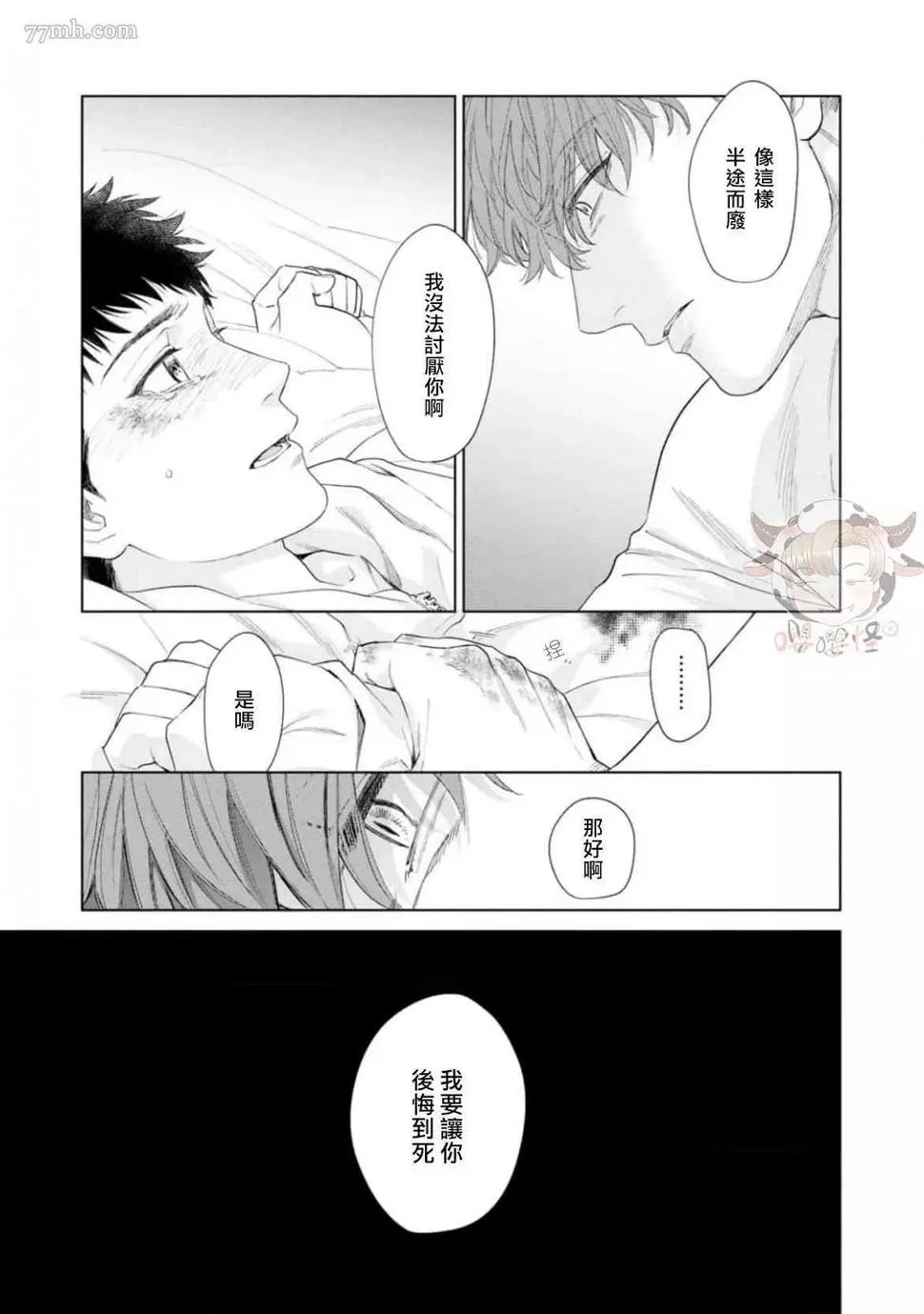 第6话 第28页