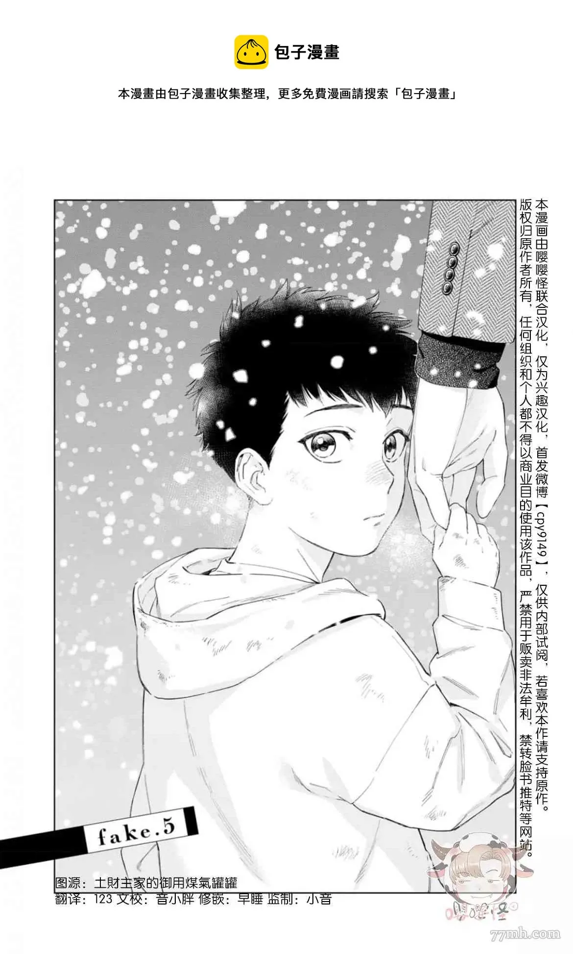第5话 第1页