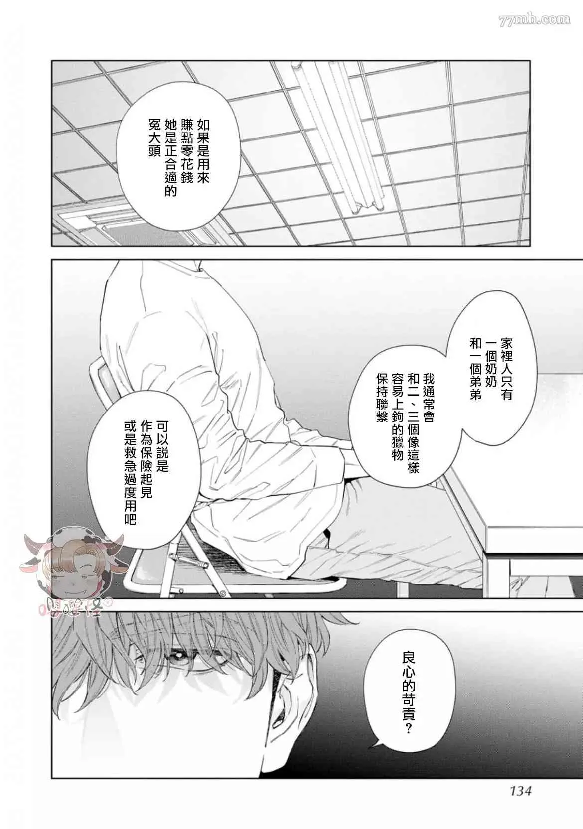 第5话 第2页