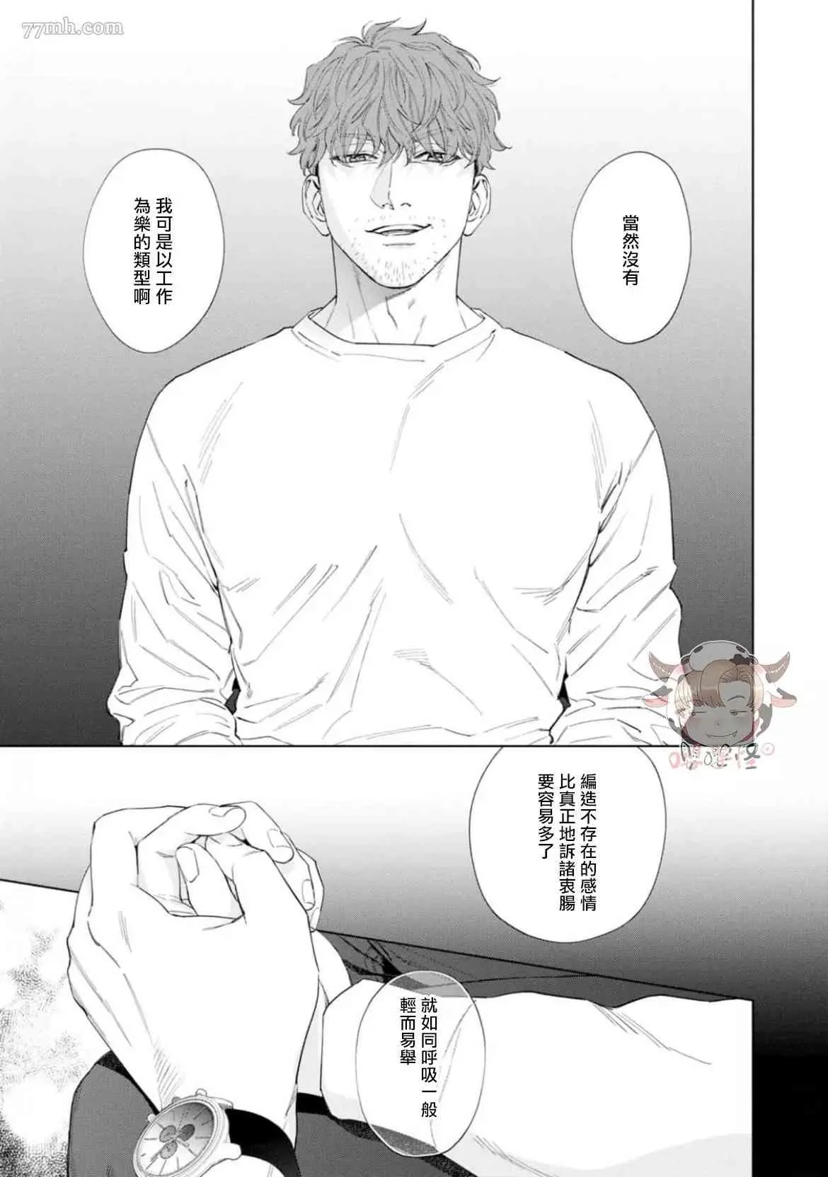 第5话 第3页