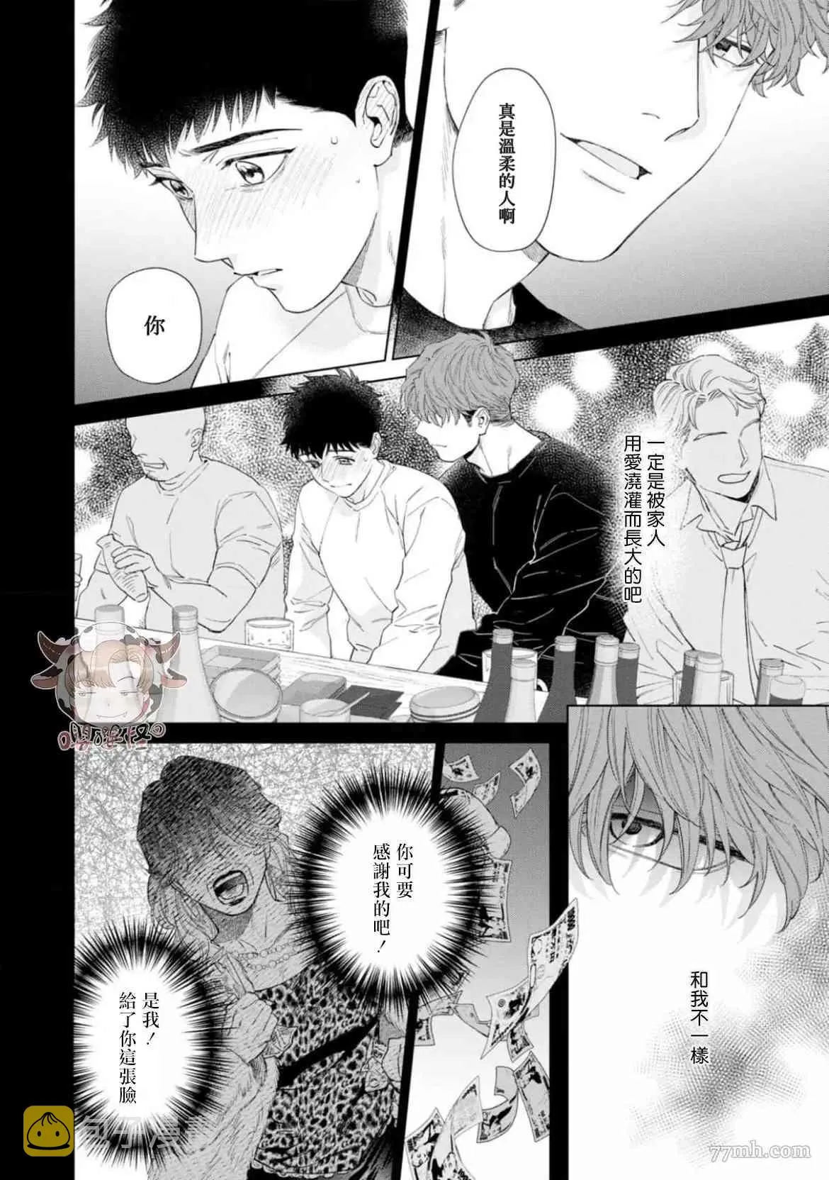 第5话 第4页