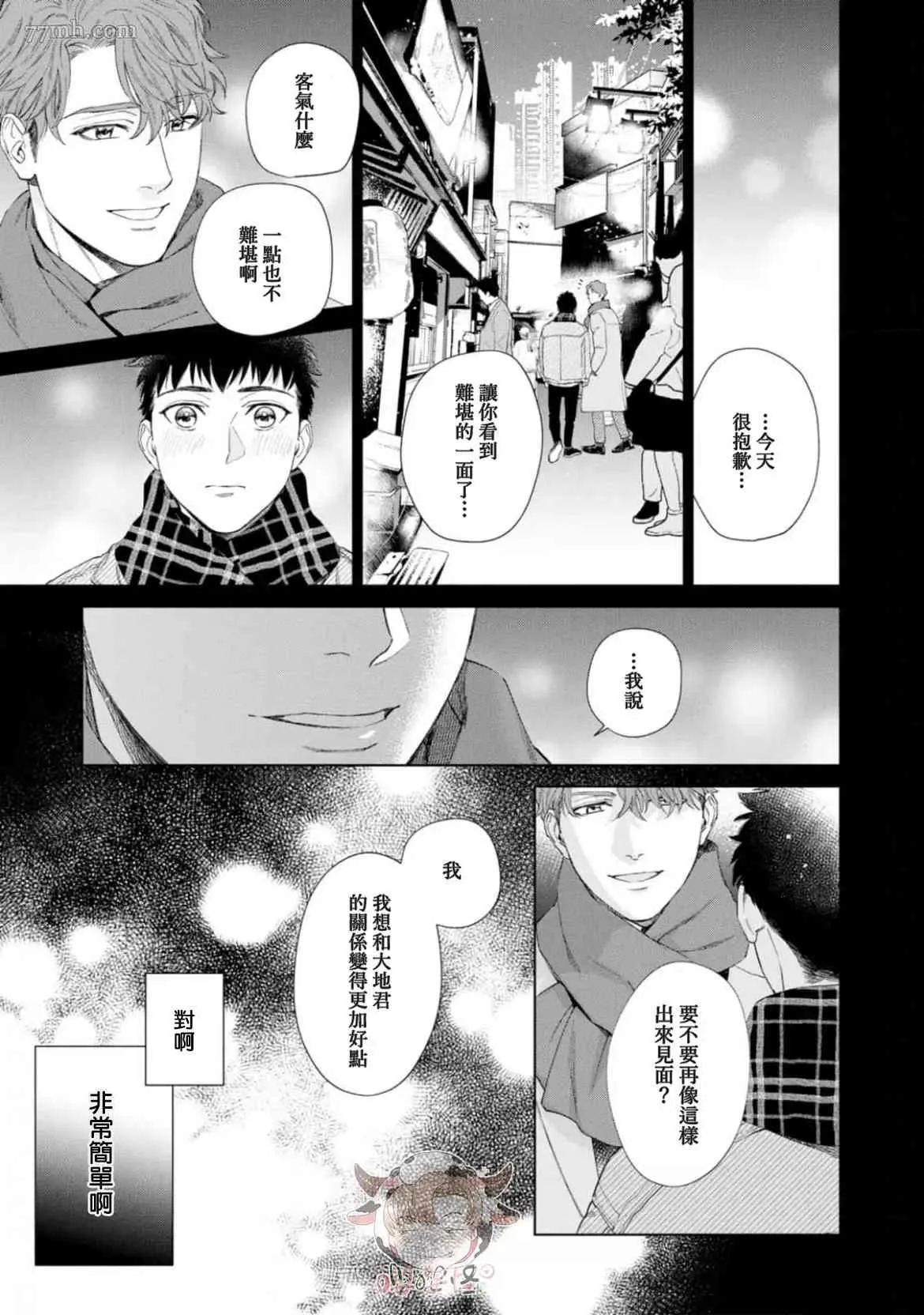 第5话 第5页