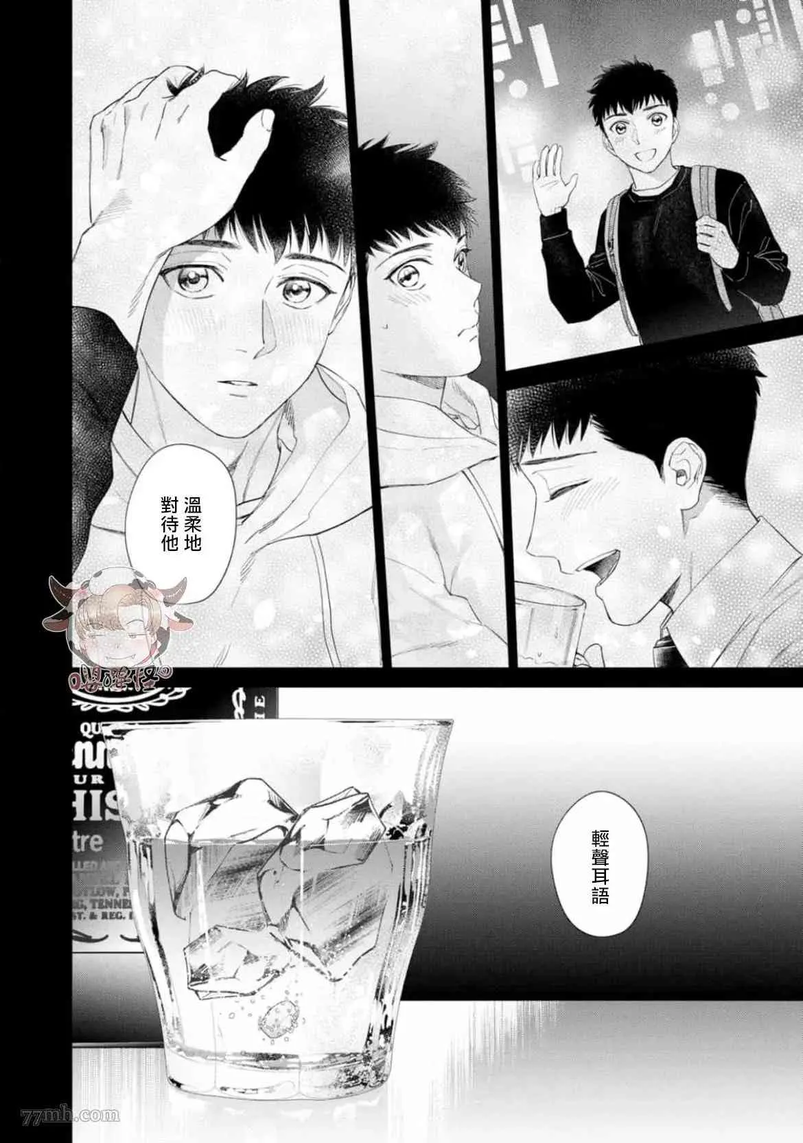 第5话 第6页