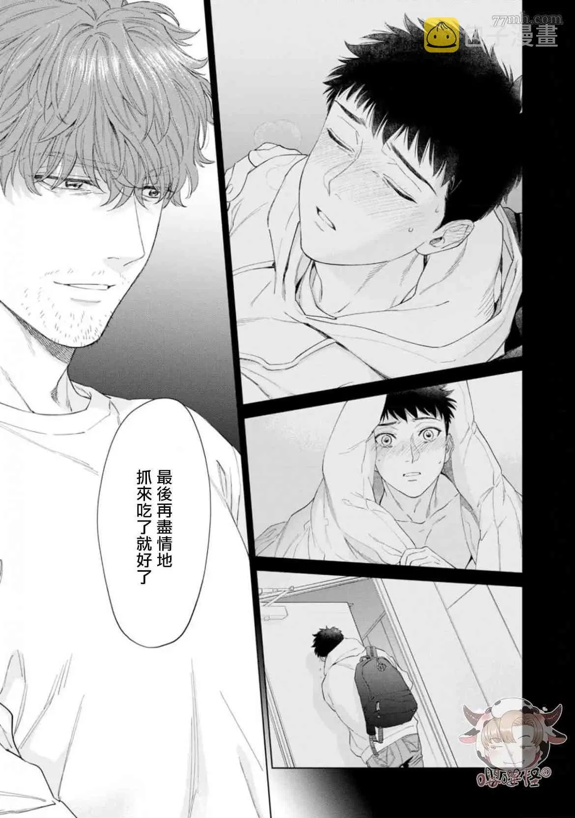 第5话 第7页