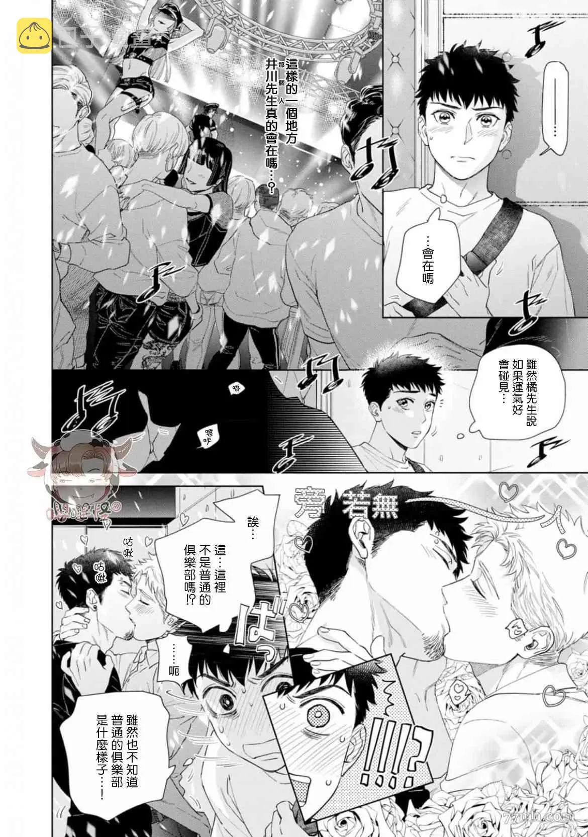 第5话 第10页