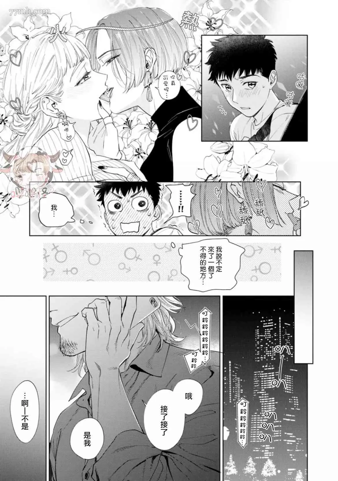 第5话 第11页