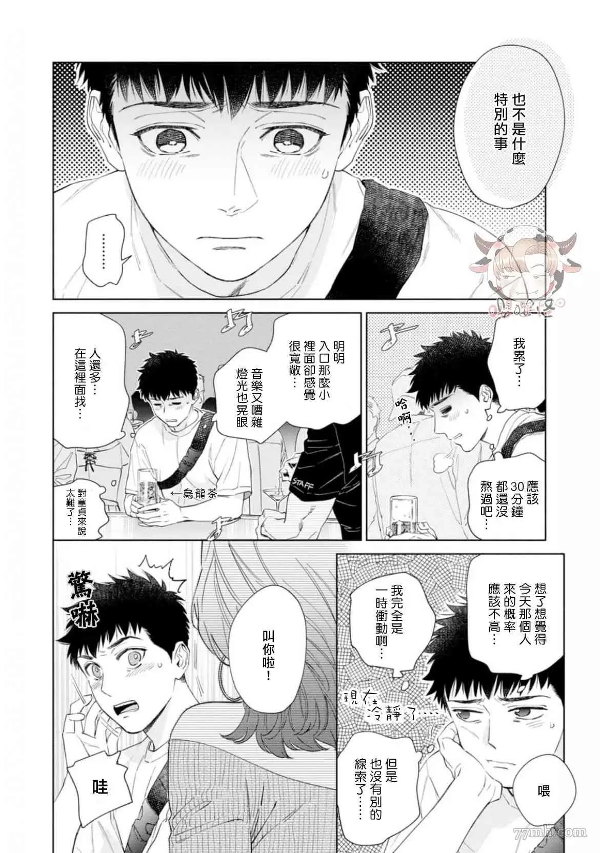 第5话 第12页