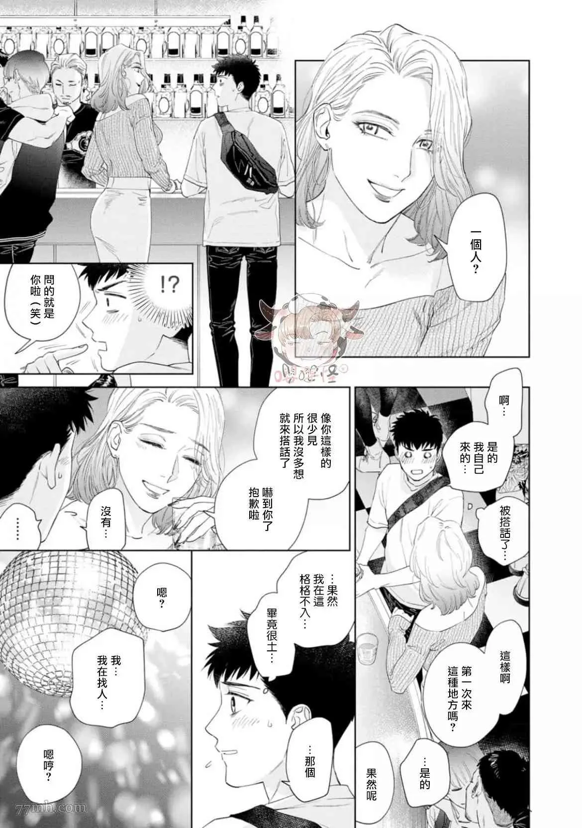 第5话 第13页