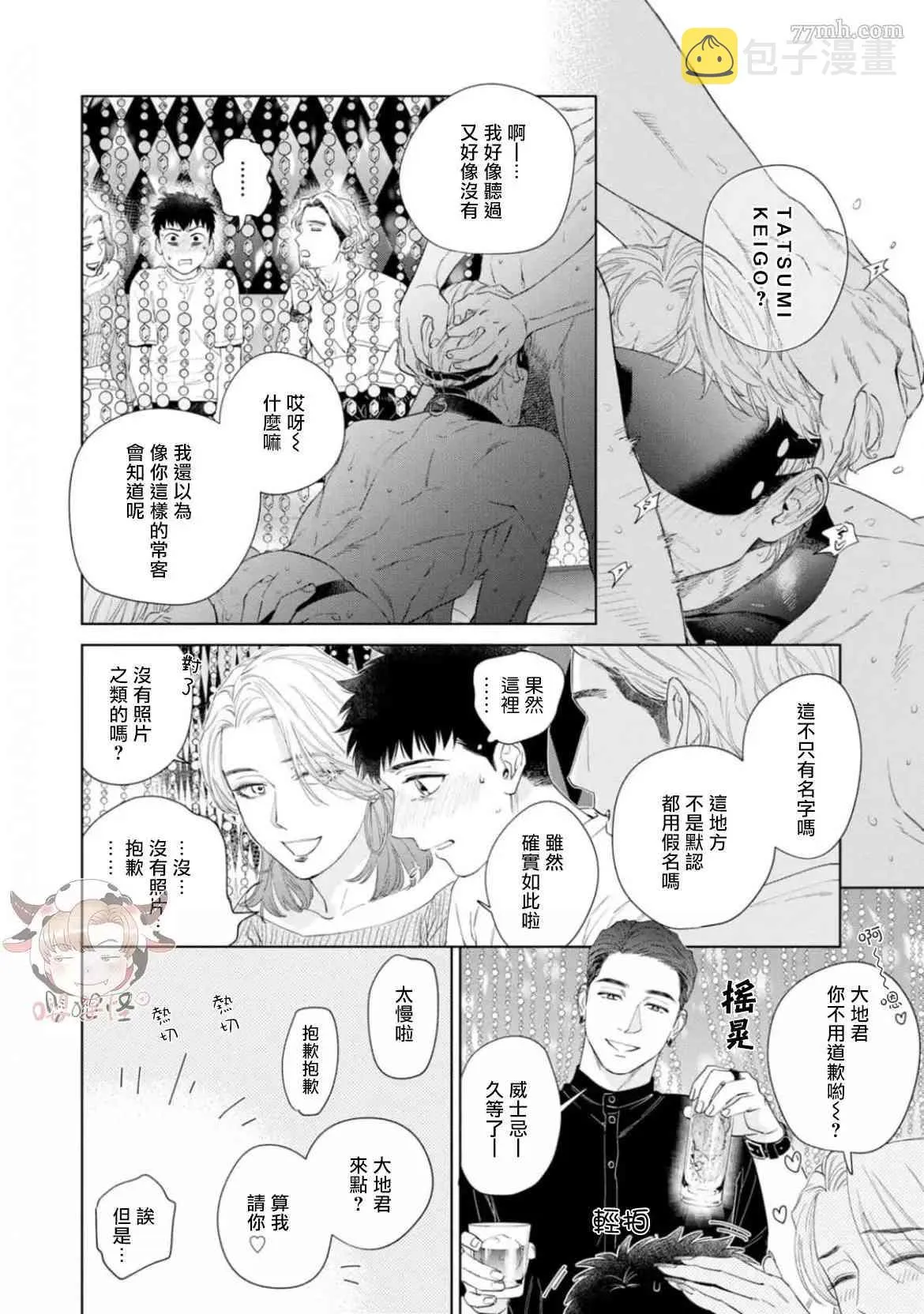 第5话 第14页