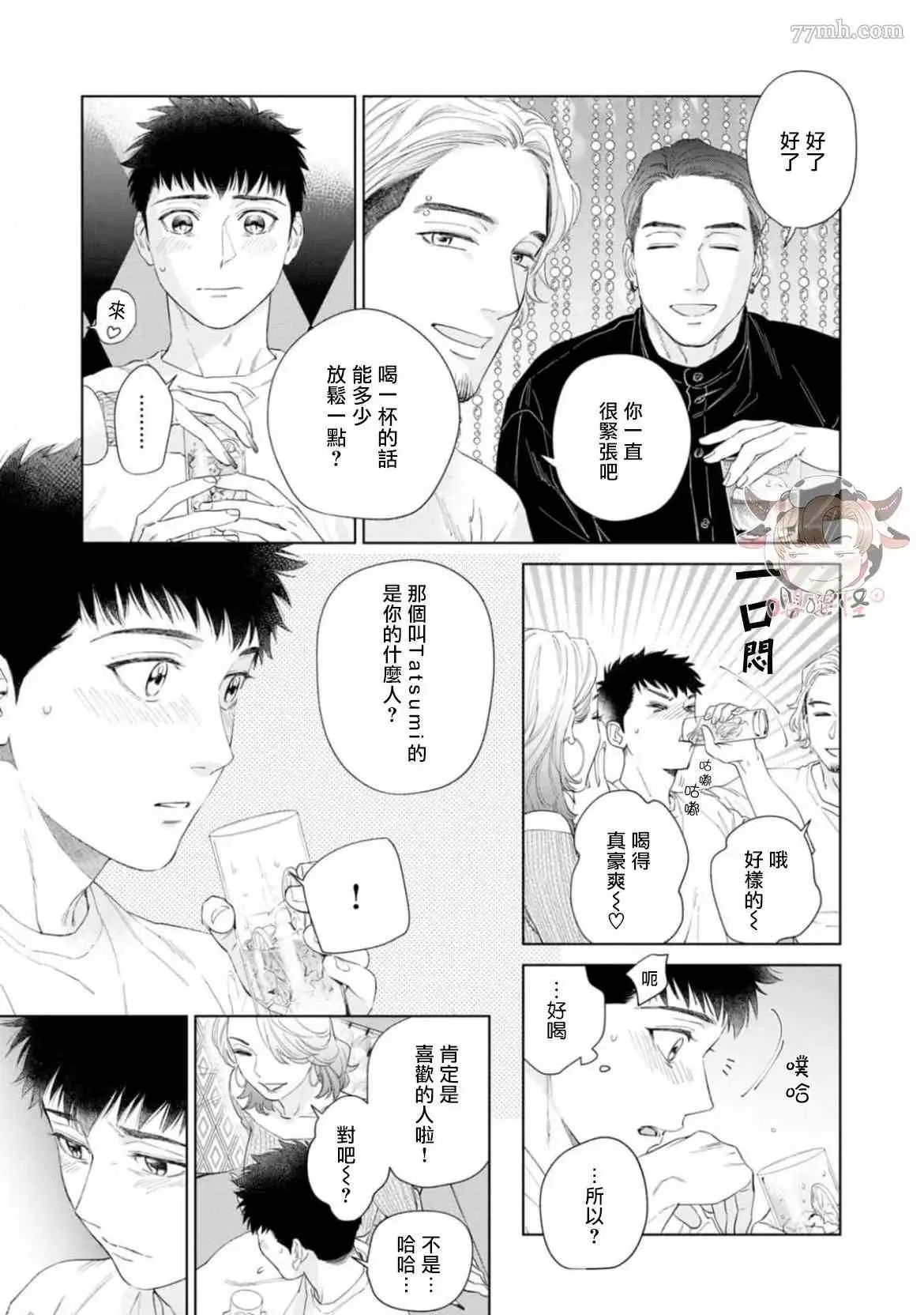 第5话 第15页