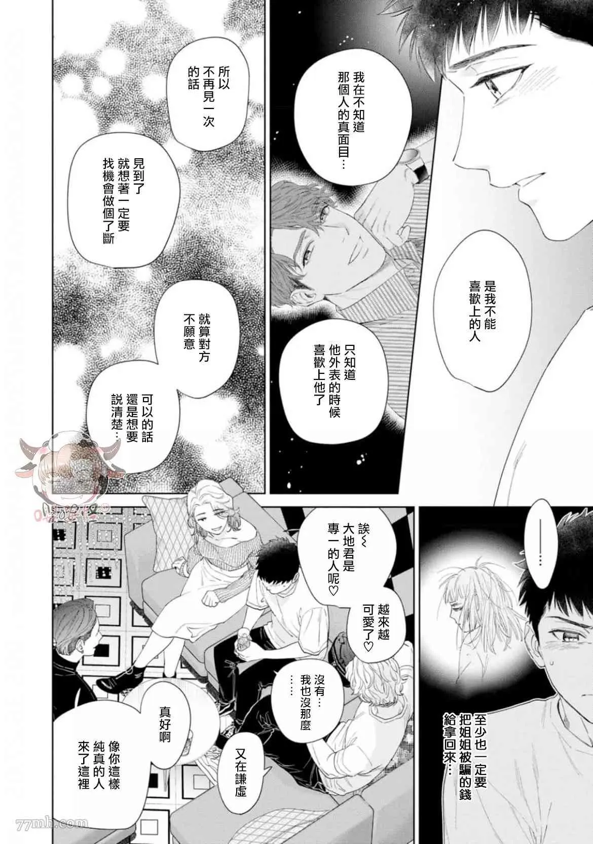 第5话 第16页
