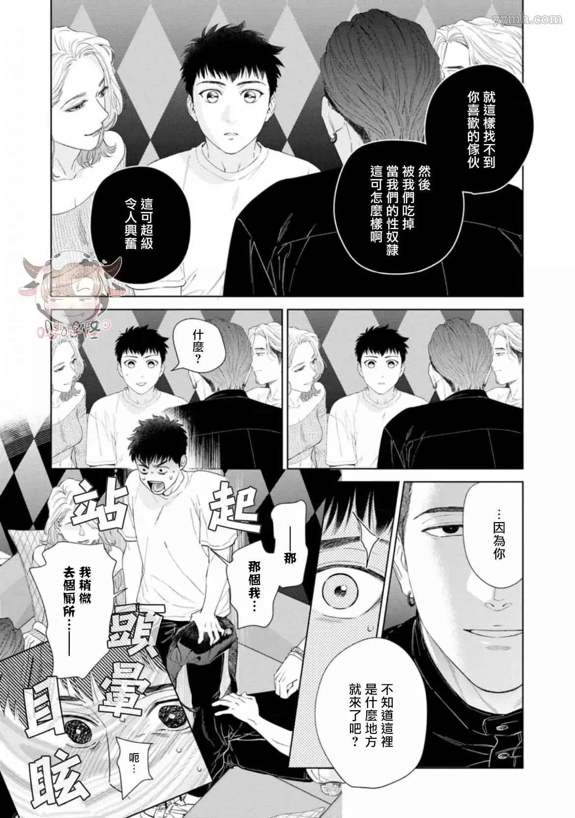 第5话 第17页