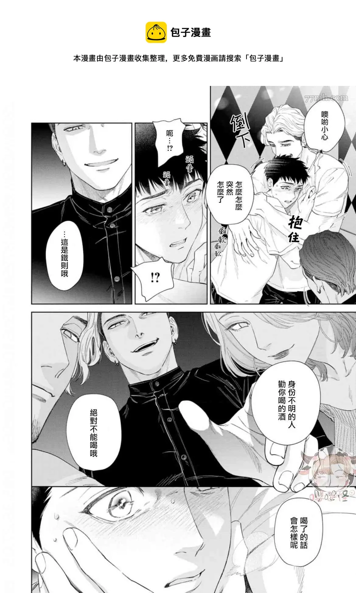 第5话 第18页