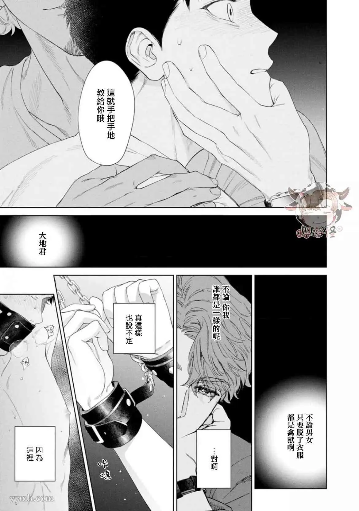第5话 第19页