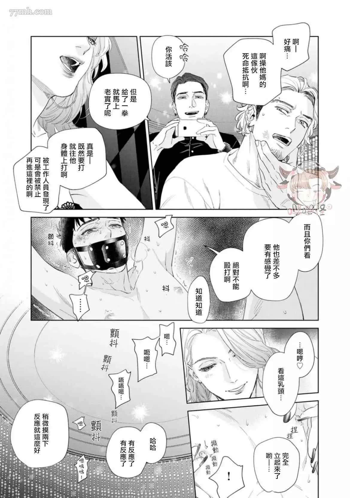 第5话 第21页