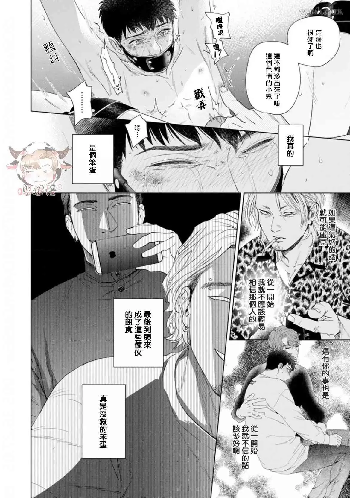 第5话 第22页