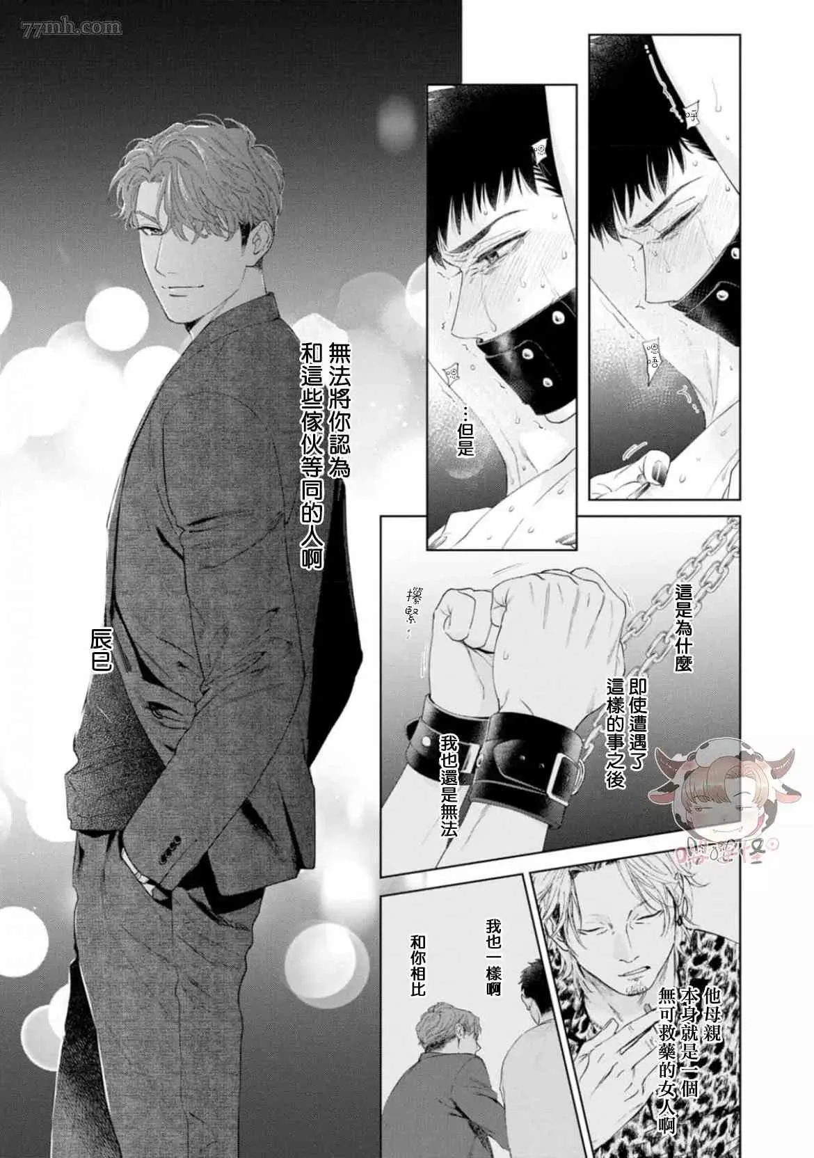 第5话 第23页