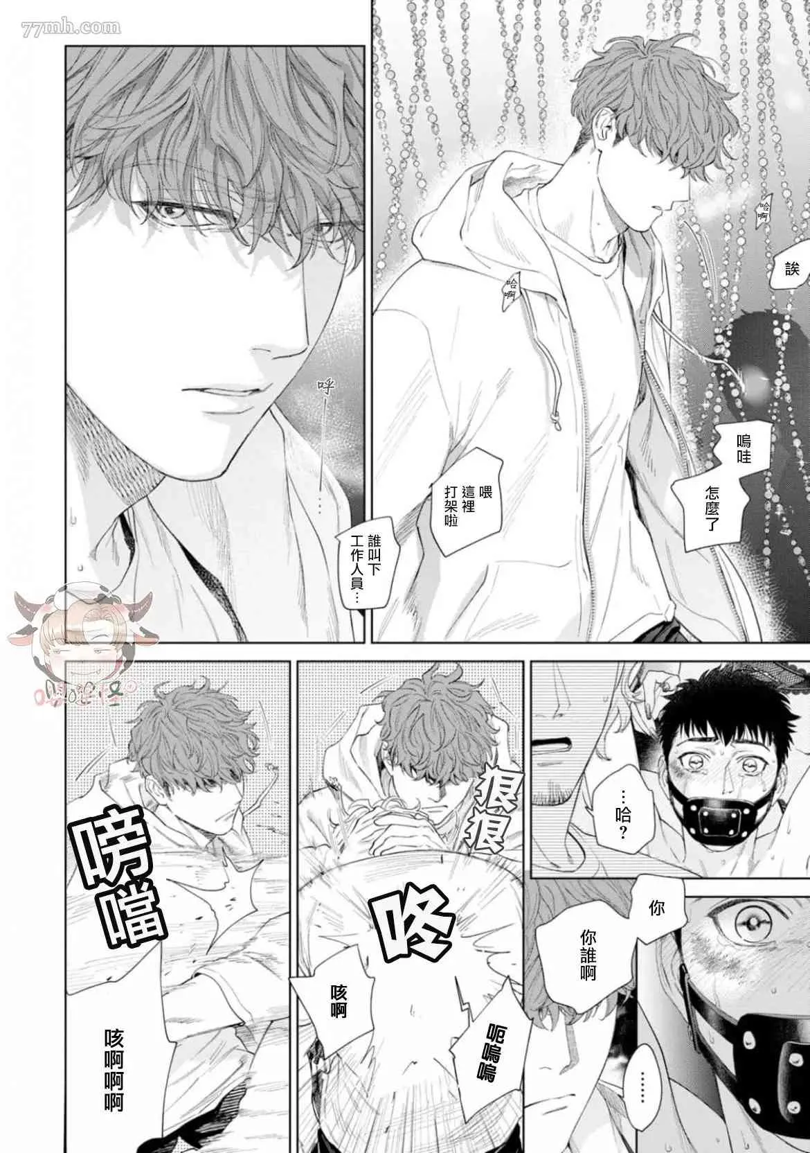 第5话 第26页