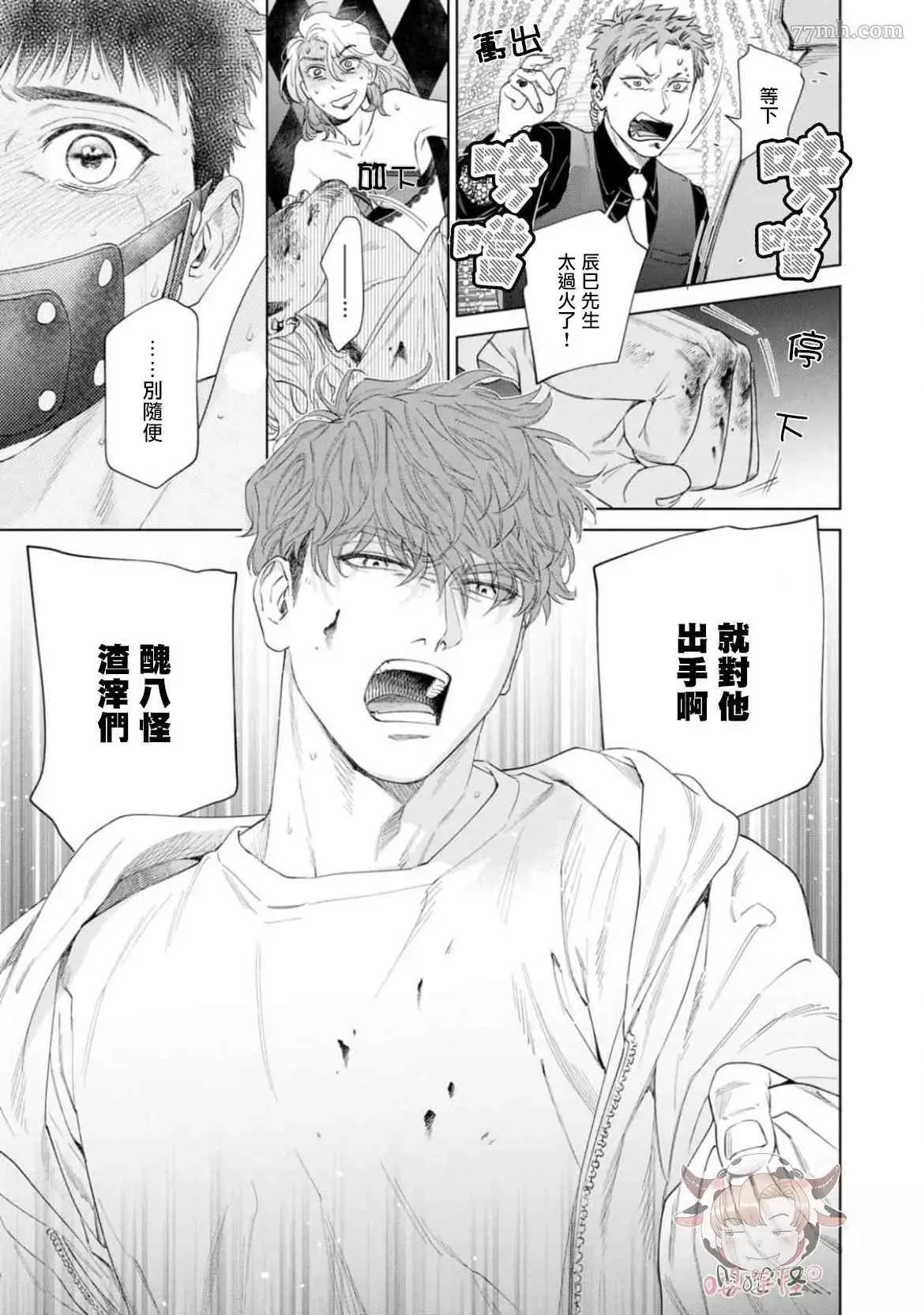 第5话 第27页