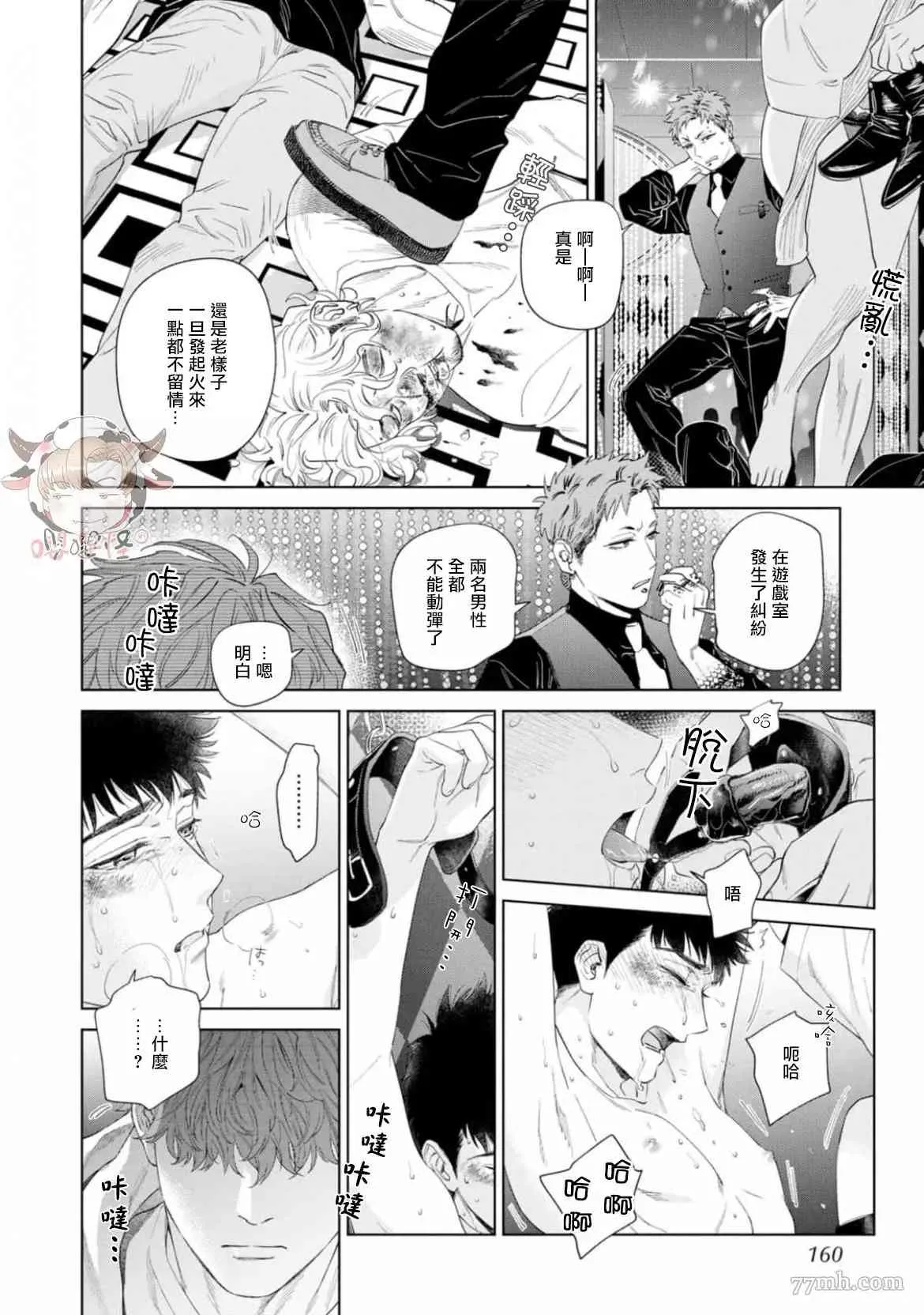 第5话 第28页