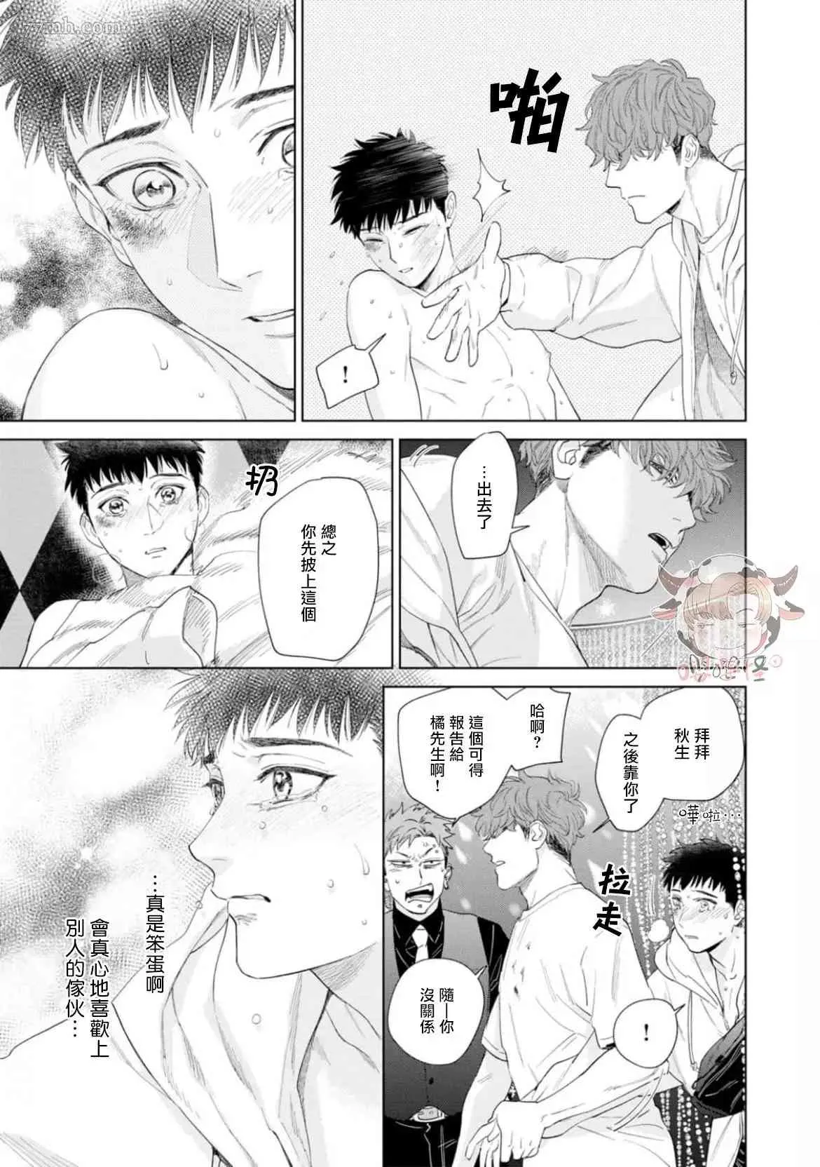 第5话 第29页