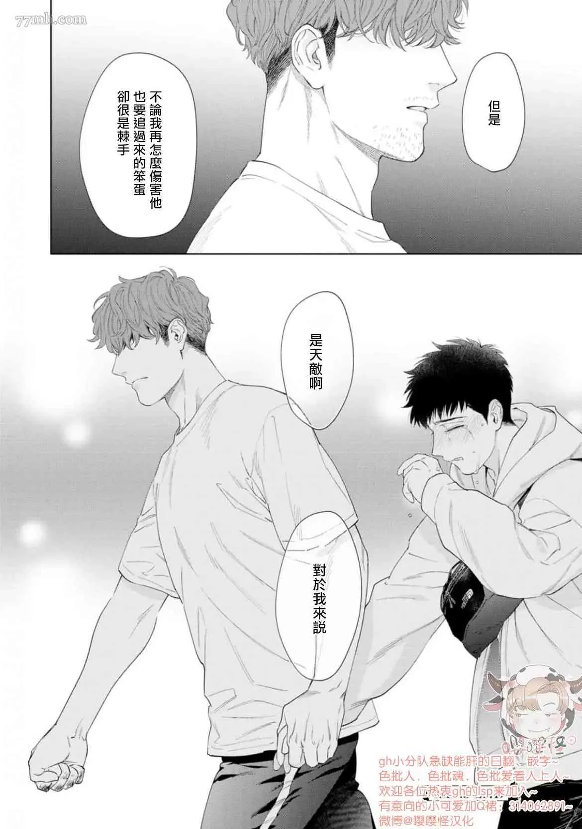 第5话 第30页