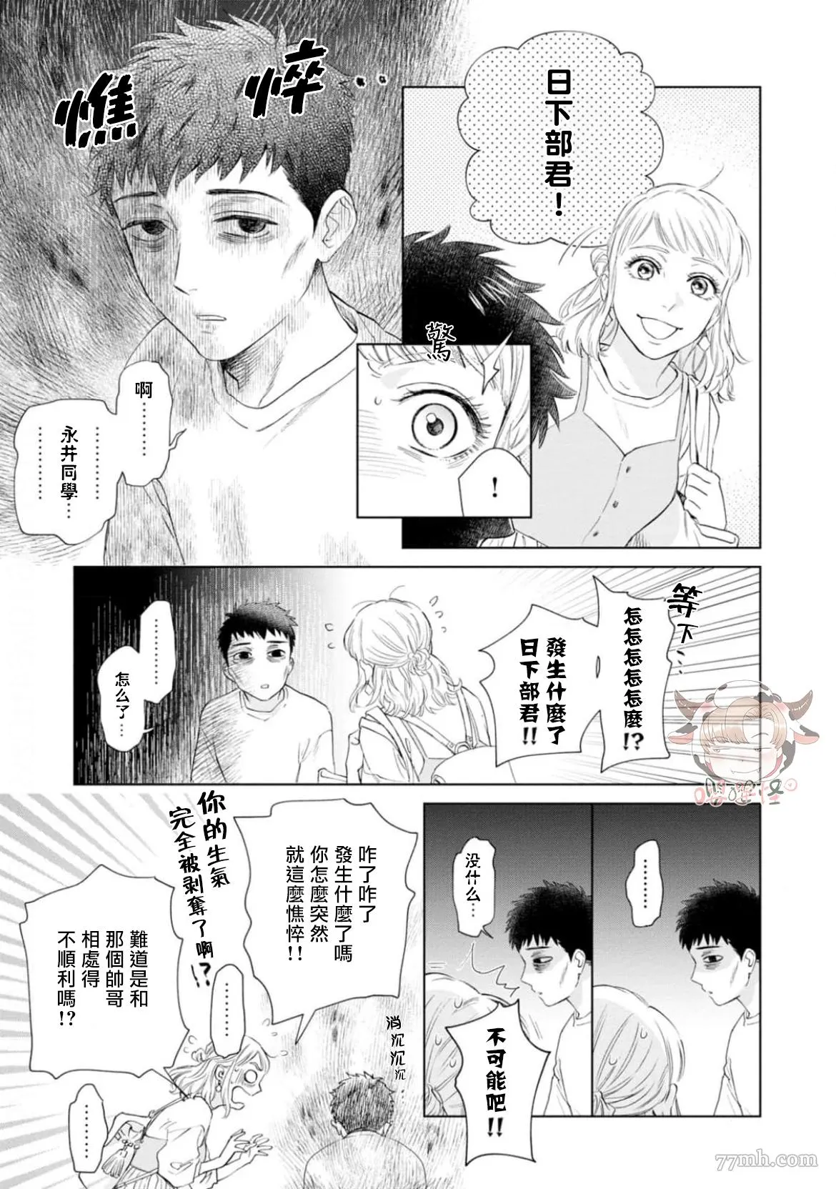 第4话 第7页
