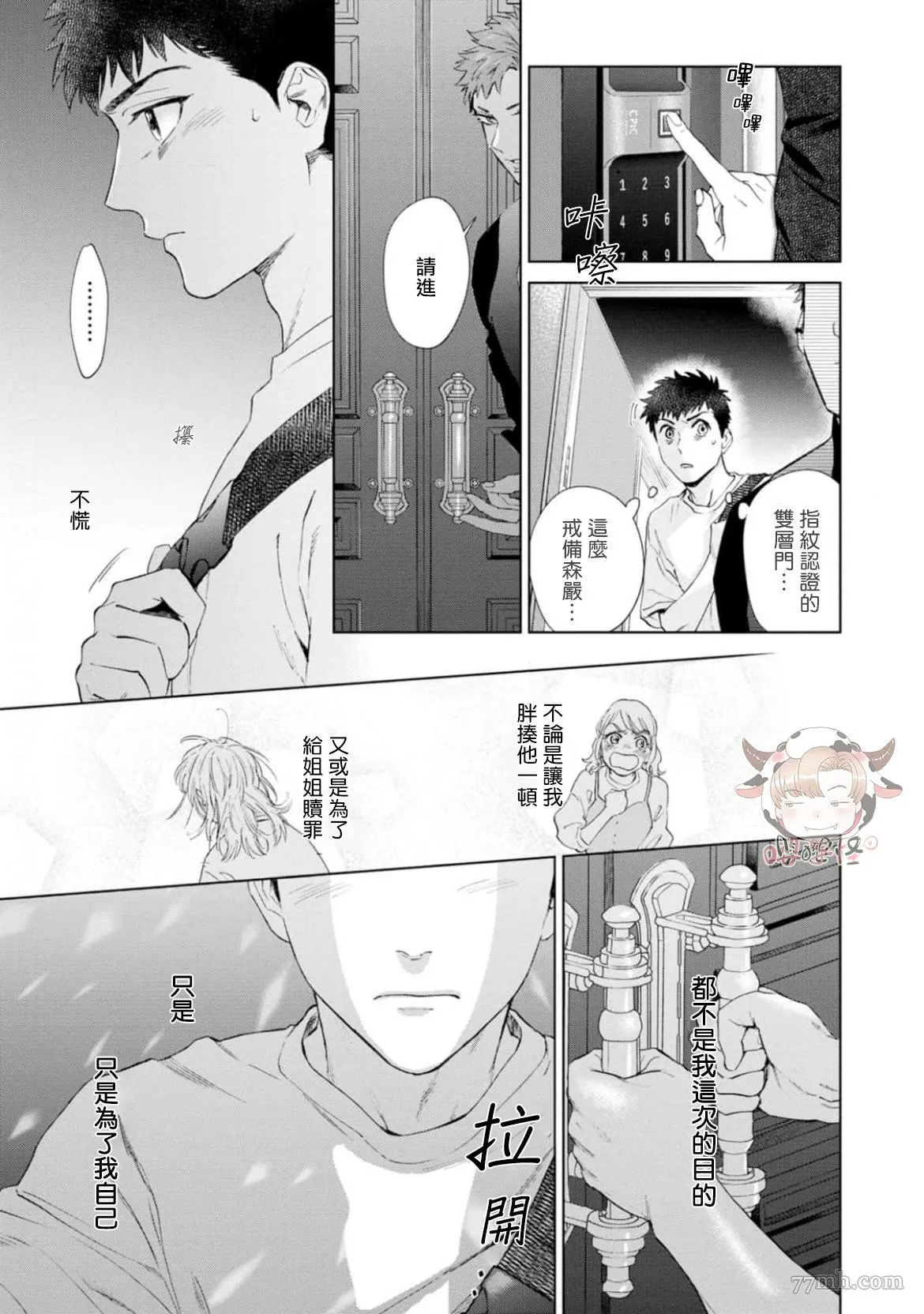 第4话 第27页
