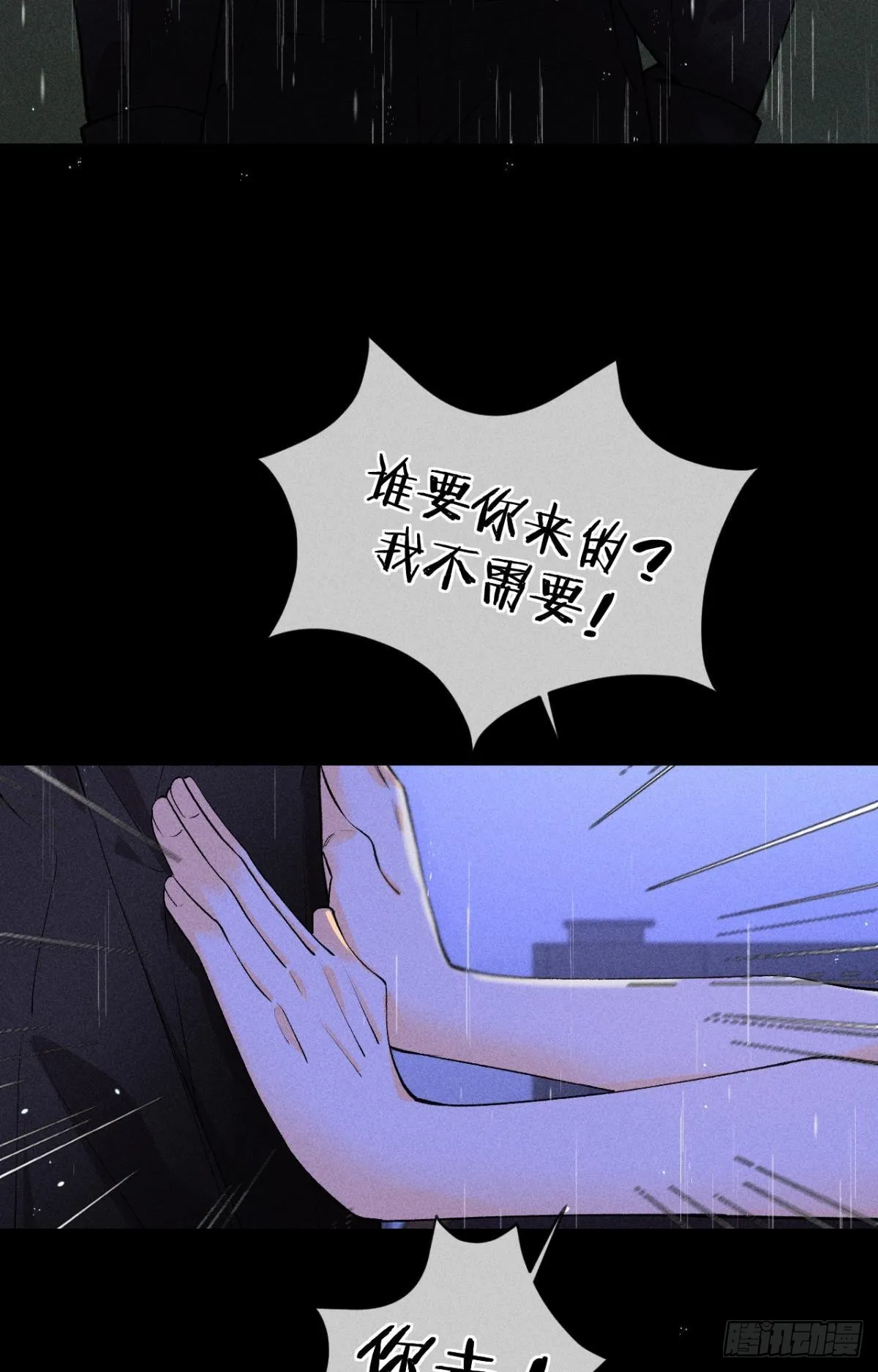 爱上一个坏女人 第5页