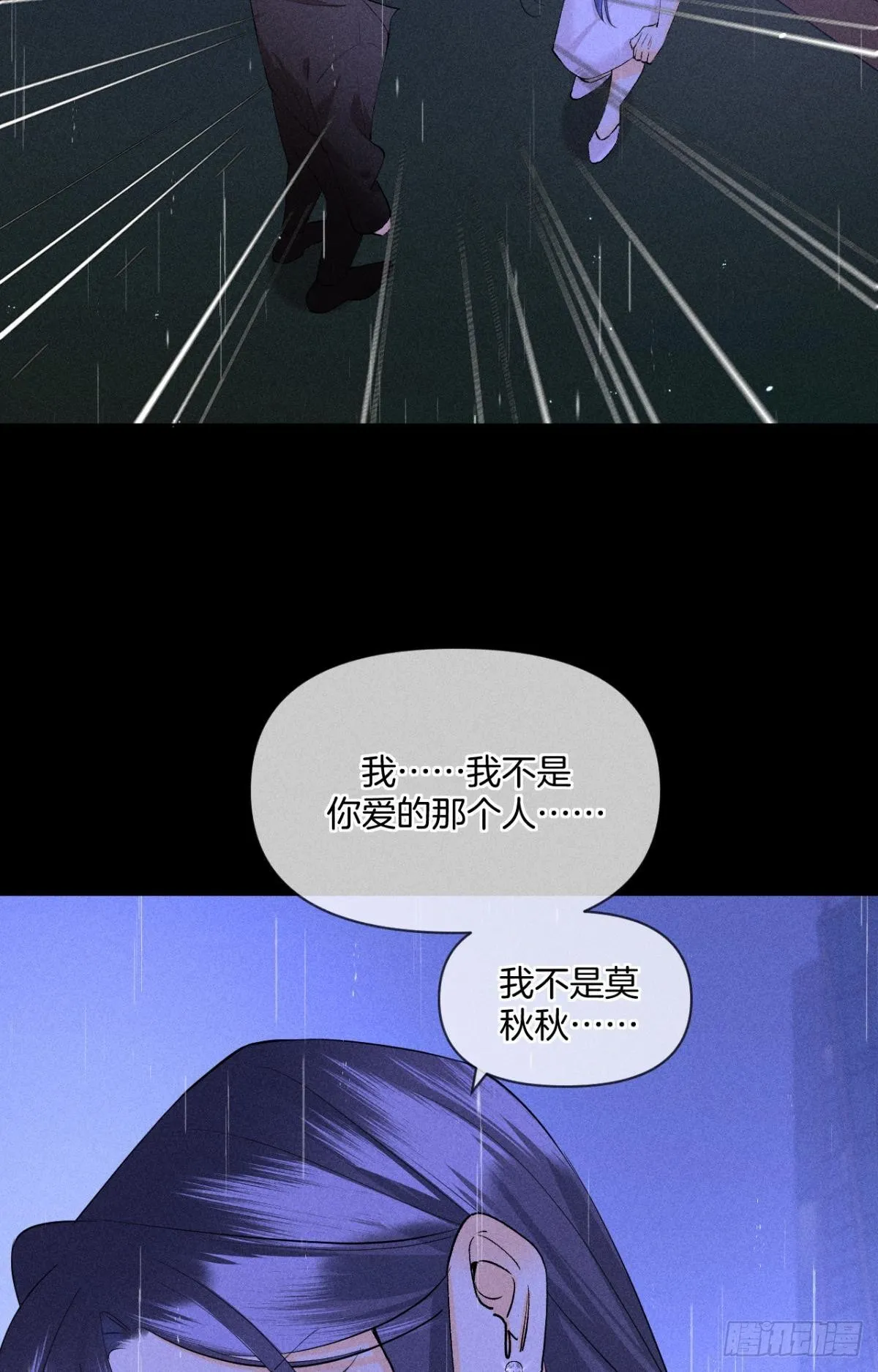 爱上一个坏女人 第8页