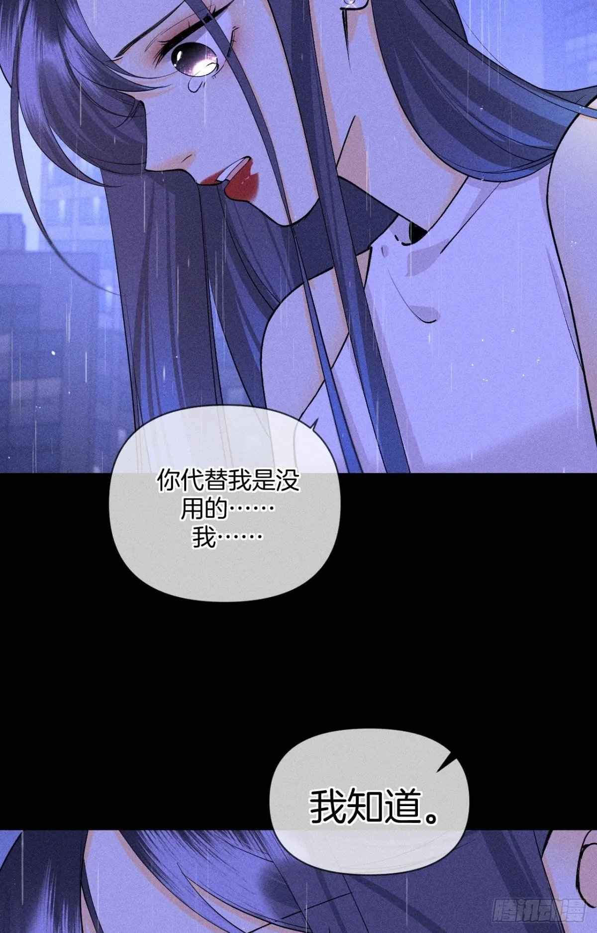 爱上一个坏女人 第9页