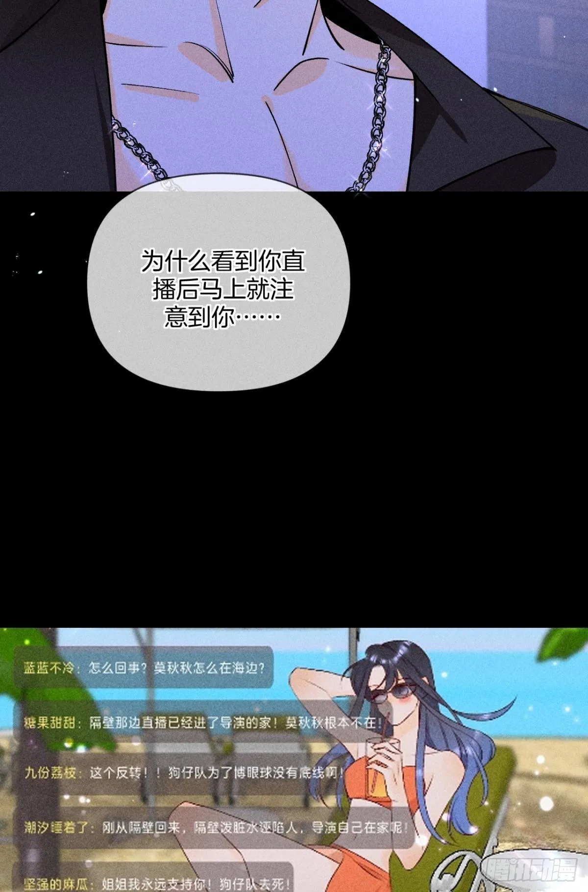 爱上一个坏女人 第14页