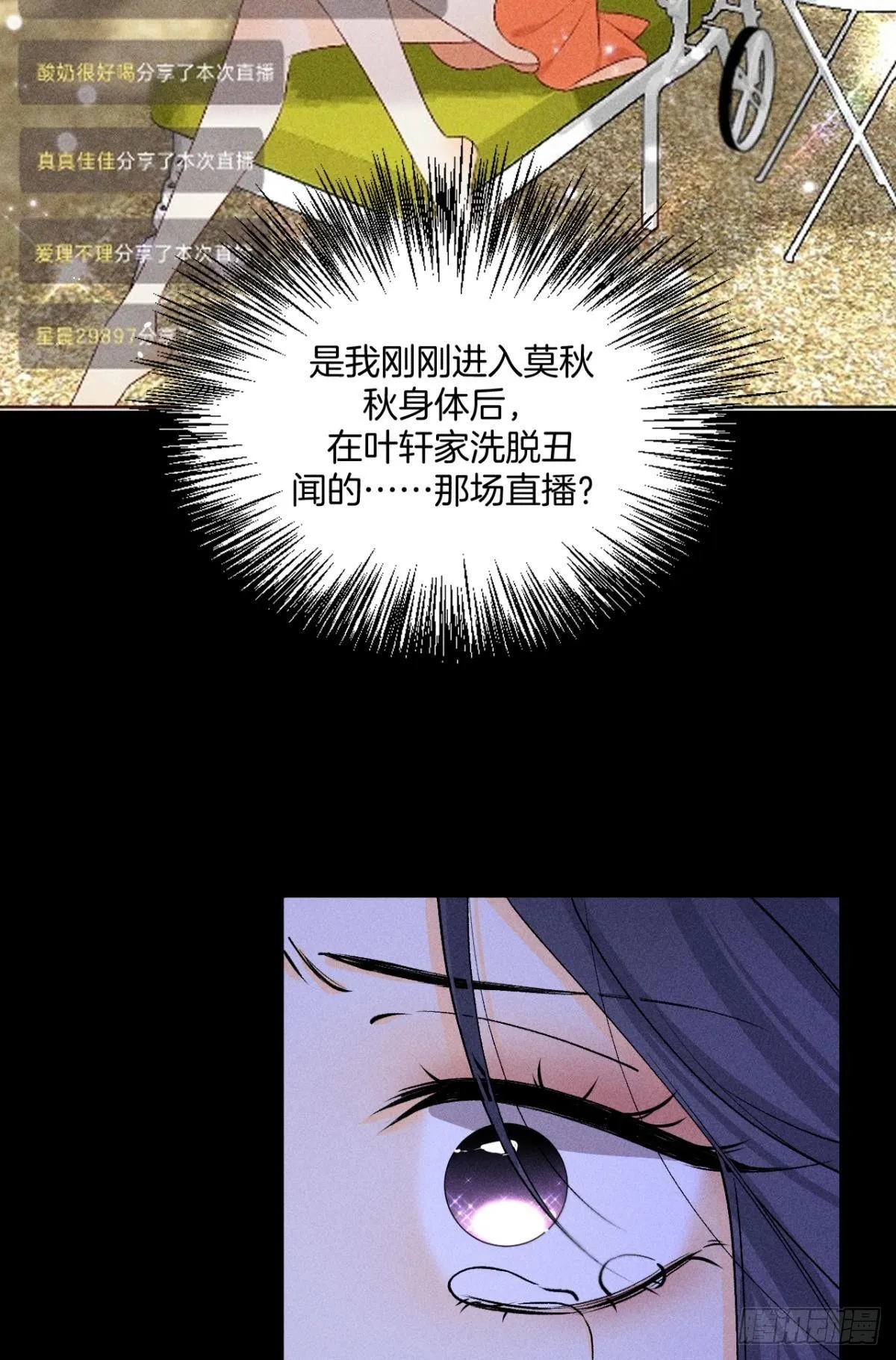 爱上一个坏女人 第15页