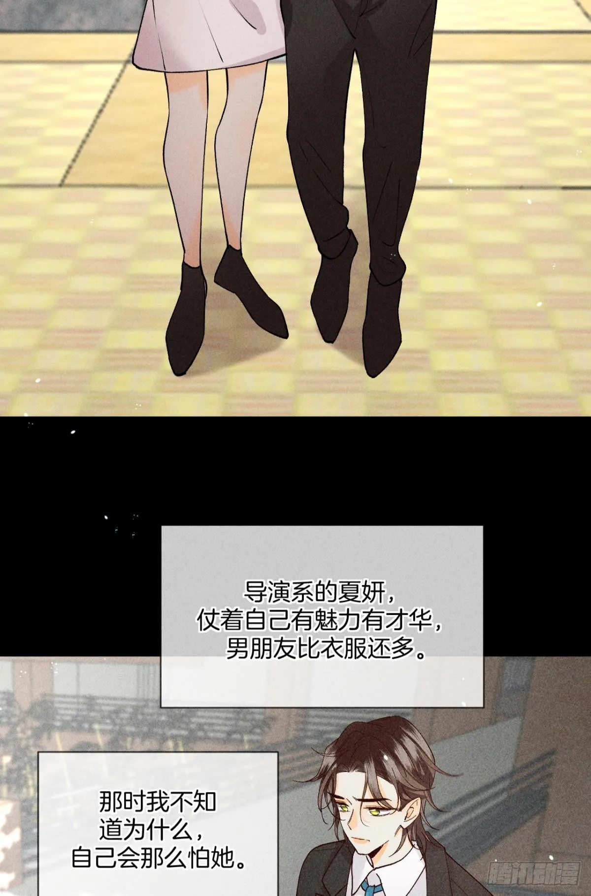 爱上一个坏女人 第18页