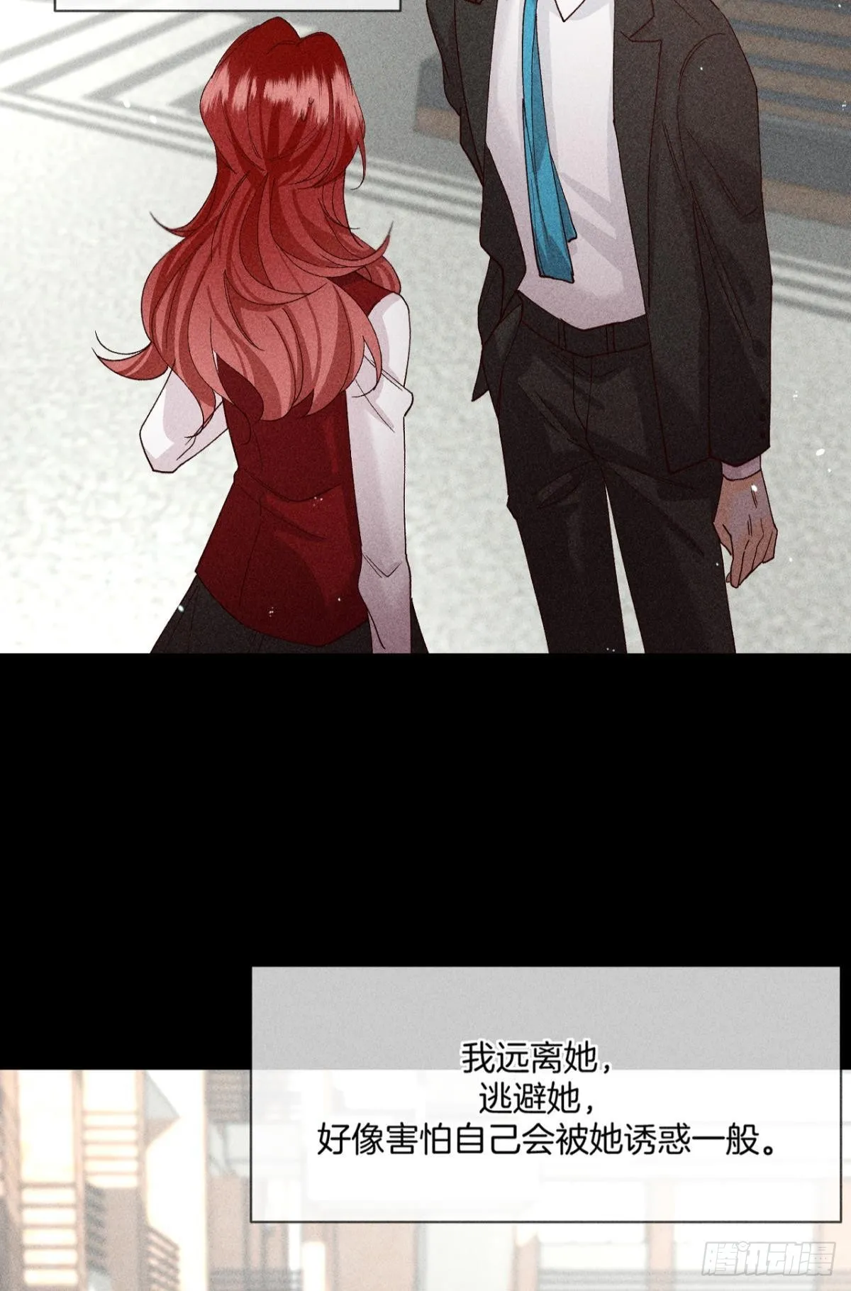 爱上一个坏女人 第19页