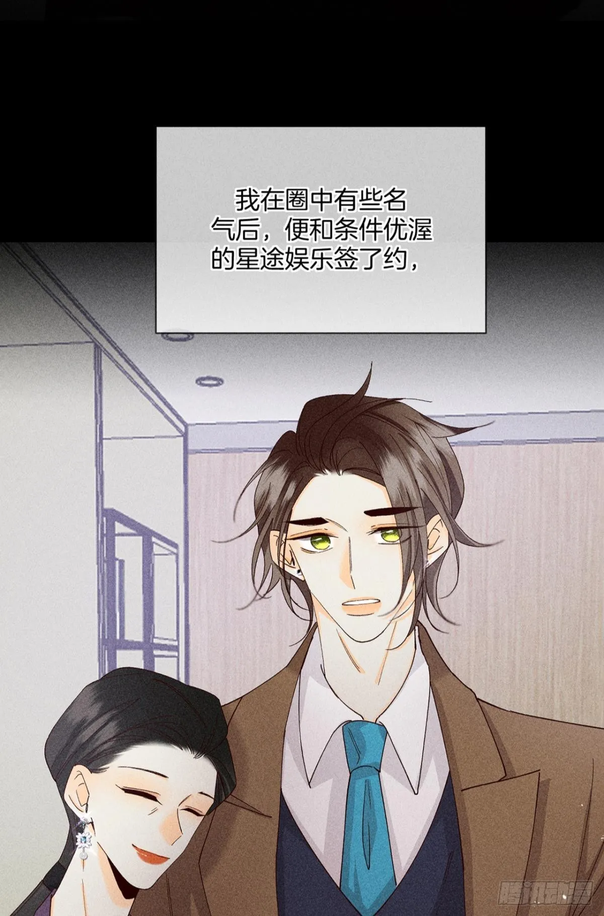 爱上一个坏女人 第21页